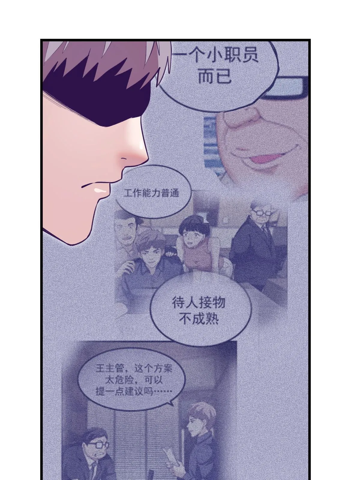 187 重生副本 第38页