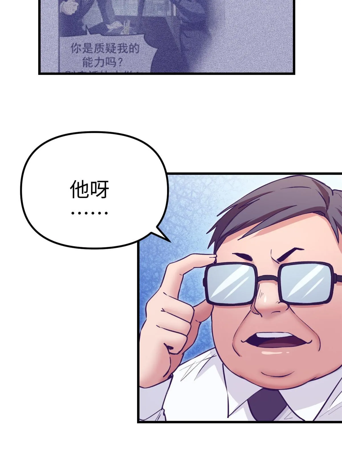 187 重生副本 第39页