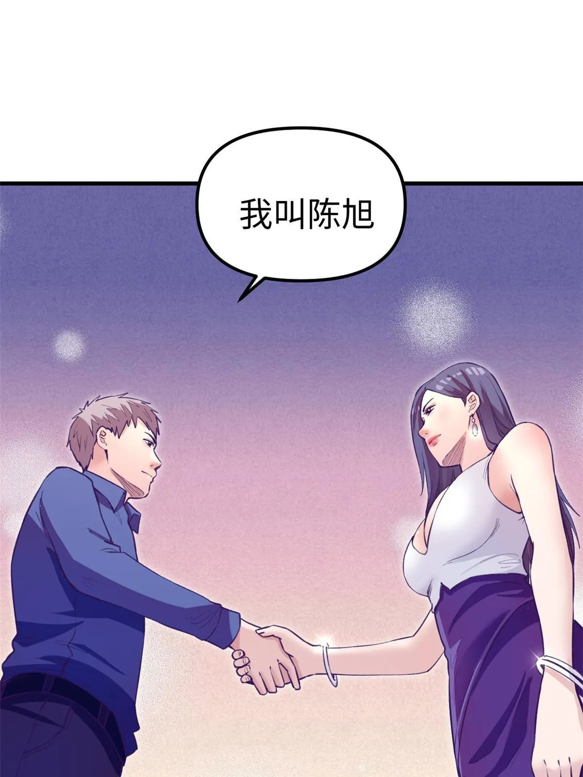 187 重生副本 第40页