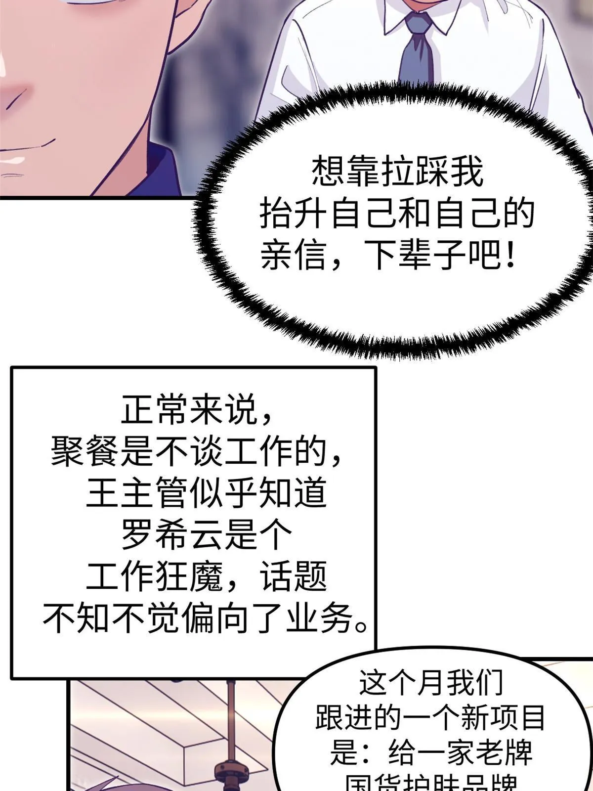 187 重生副本 第44页
