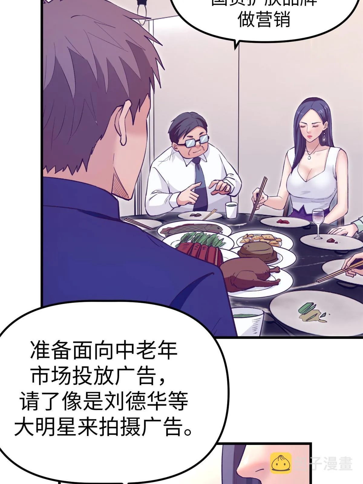 187 重生副本 第45页