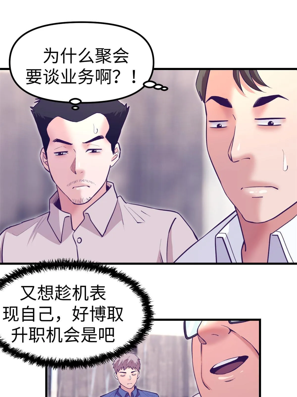 187 重生副本 第47页