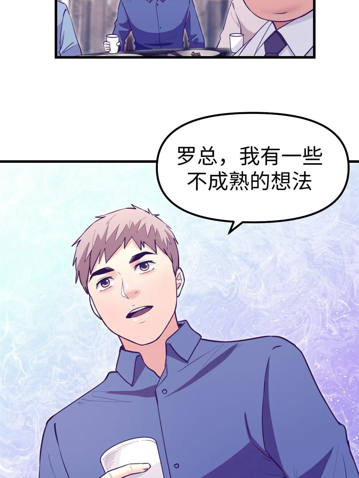 187 重生副本 第48页