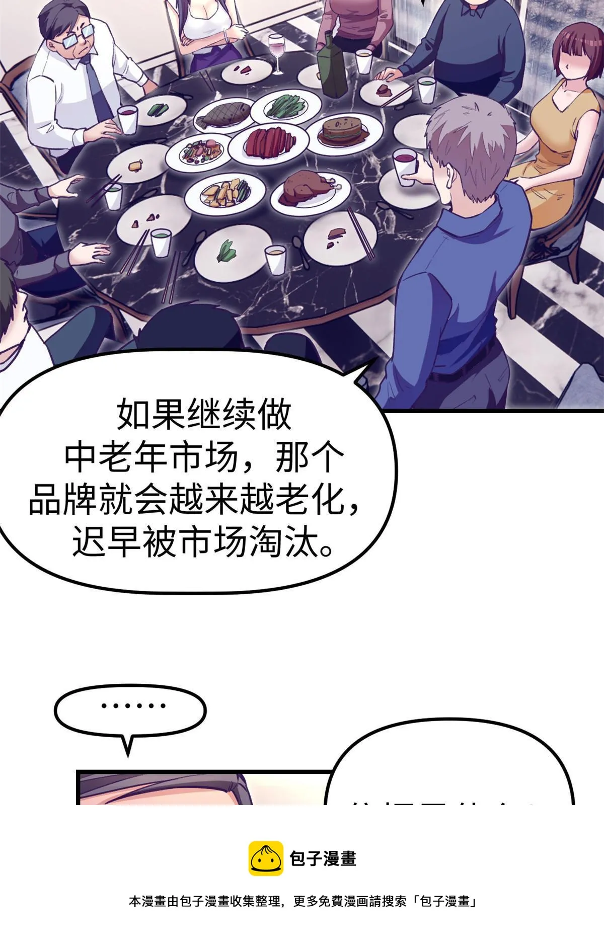 187 重生副本 第50页