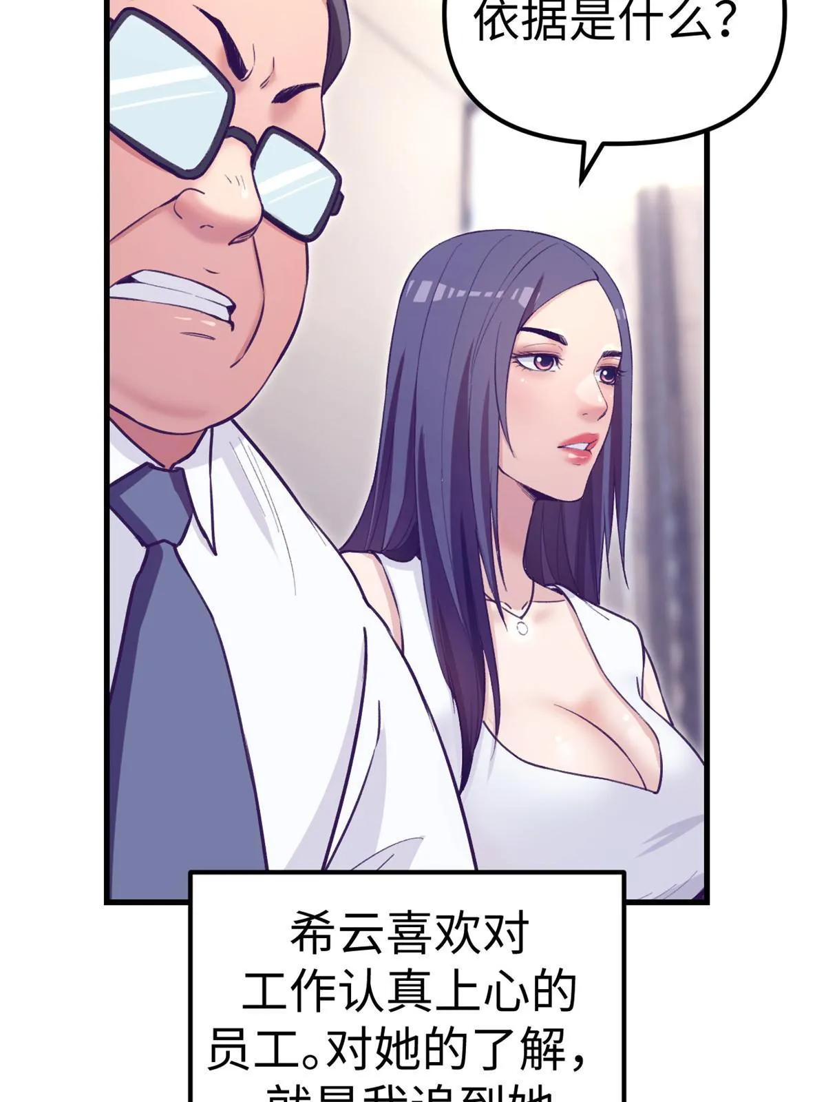 187 重生副本 第51页