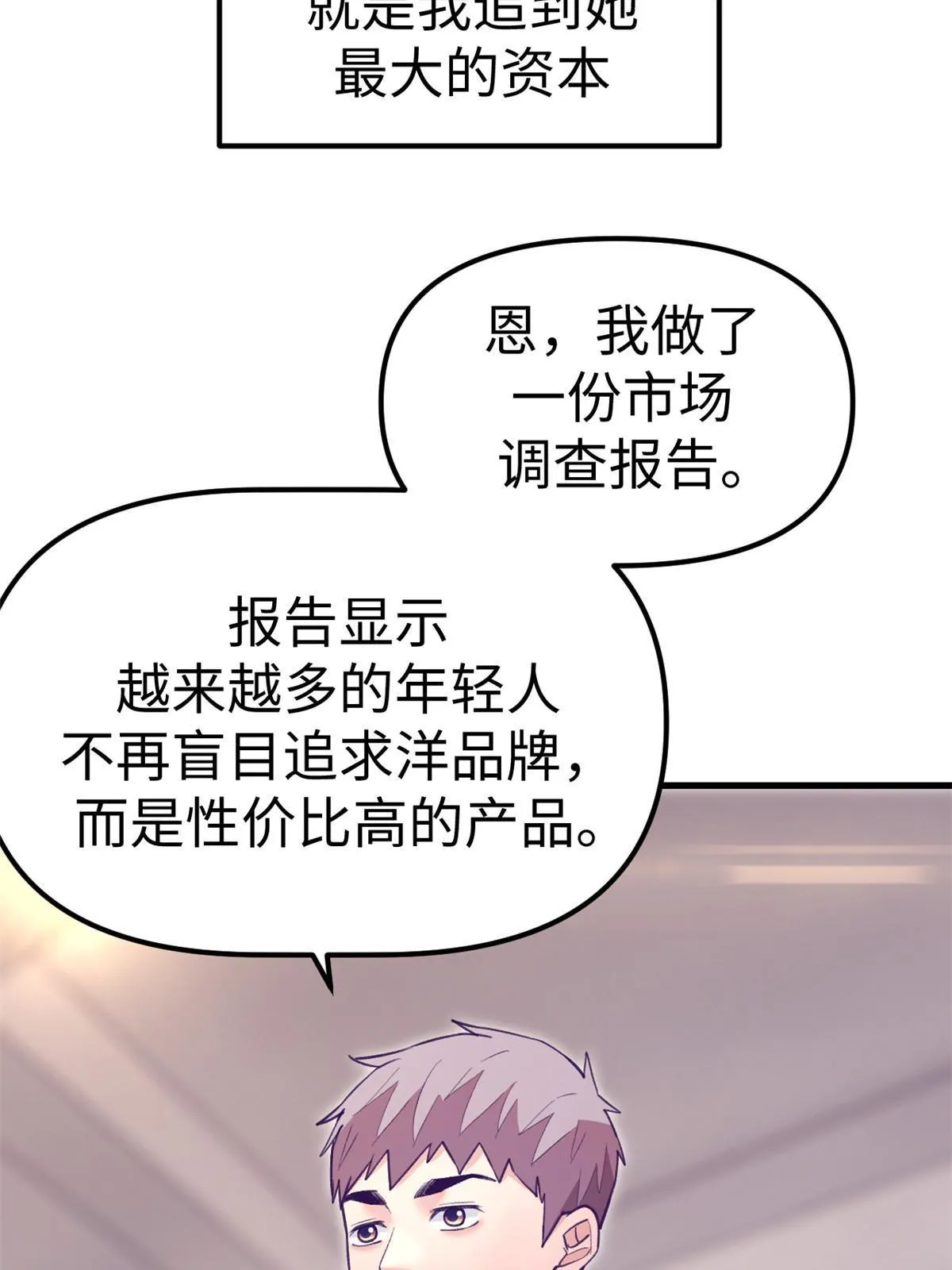 187 重生副本 第52页