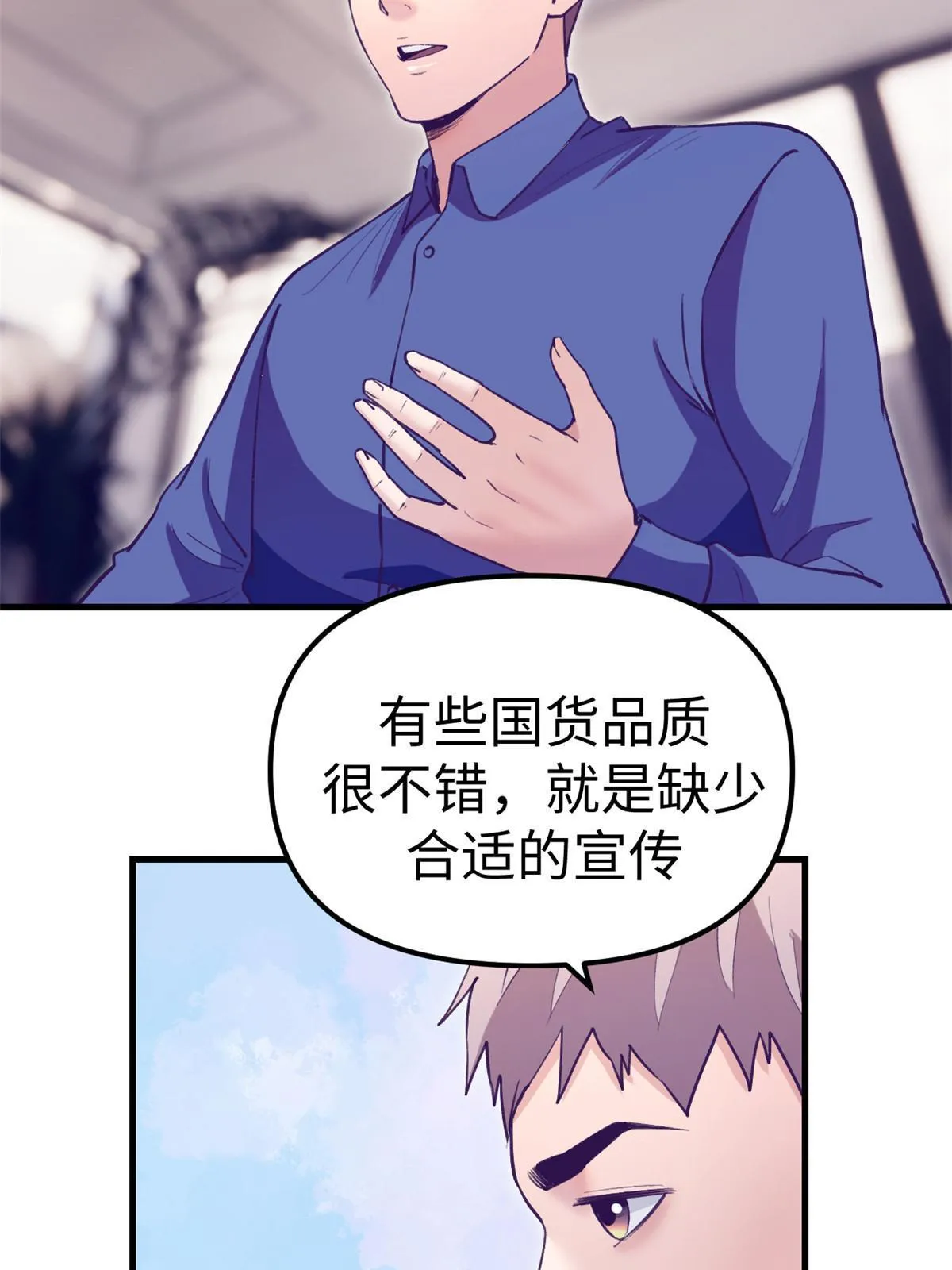 187 重生副本 第53页