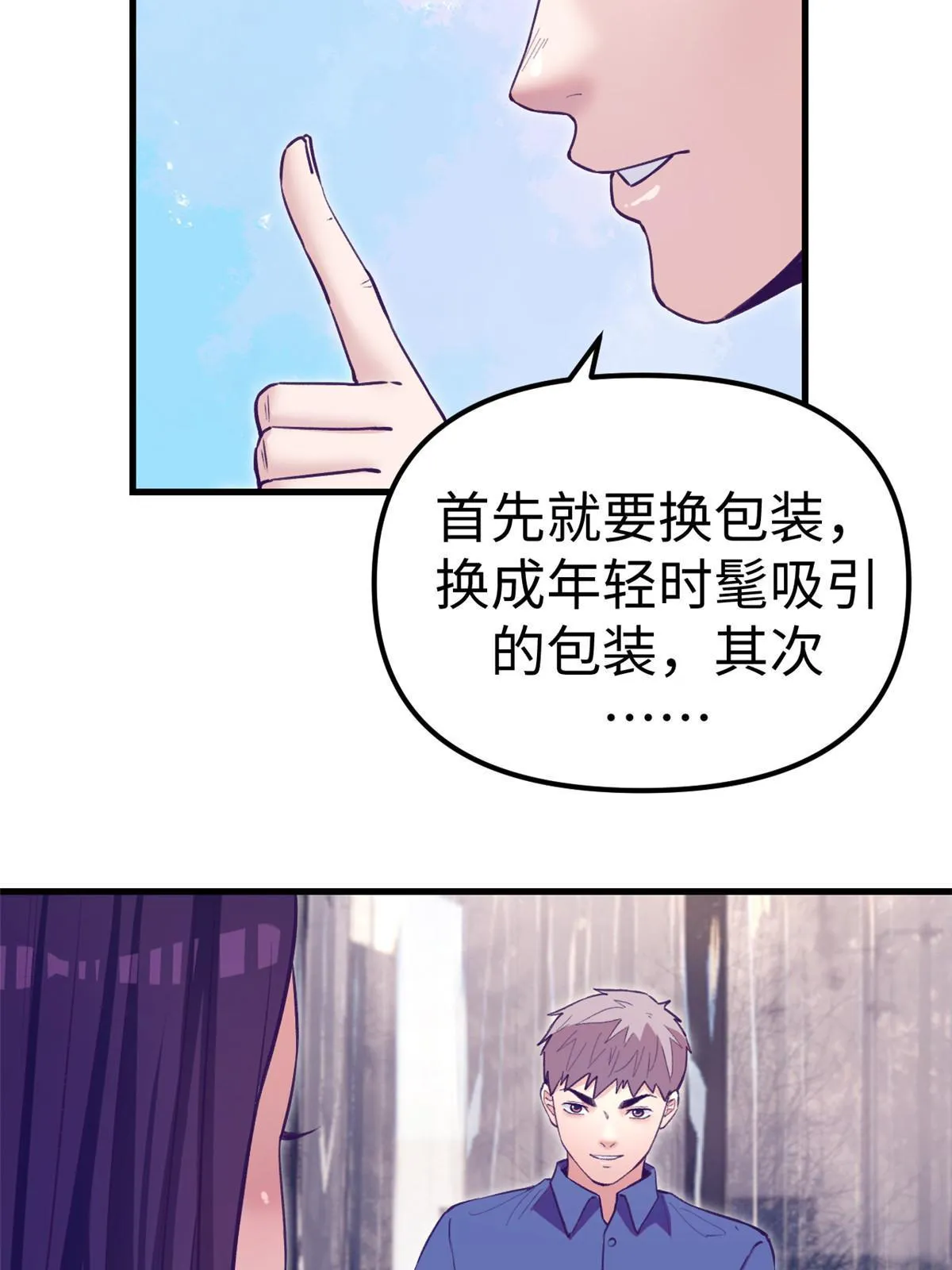 187 重生副本 第54页