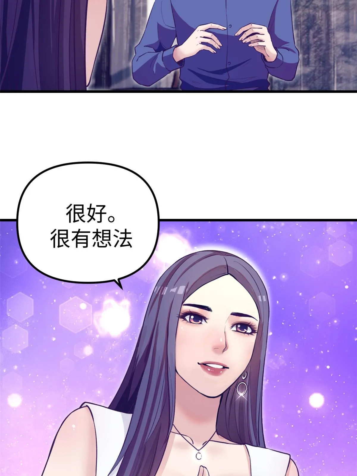 187 重生副本 第55页