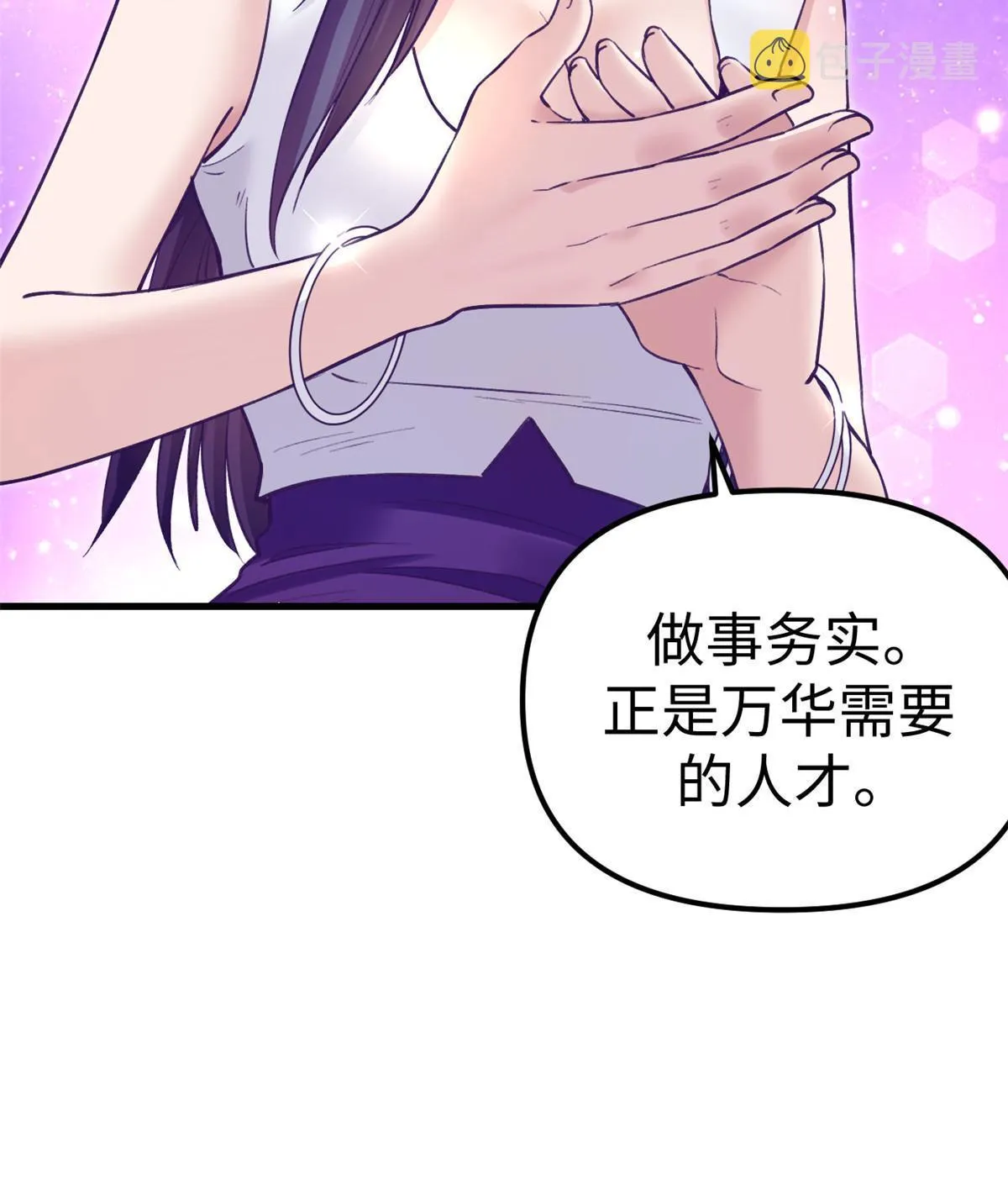 187 重生副本 第56页