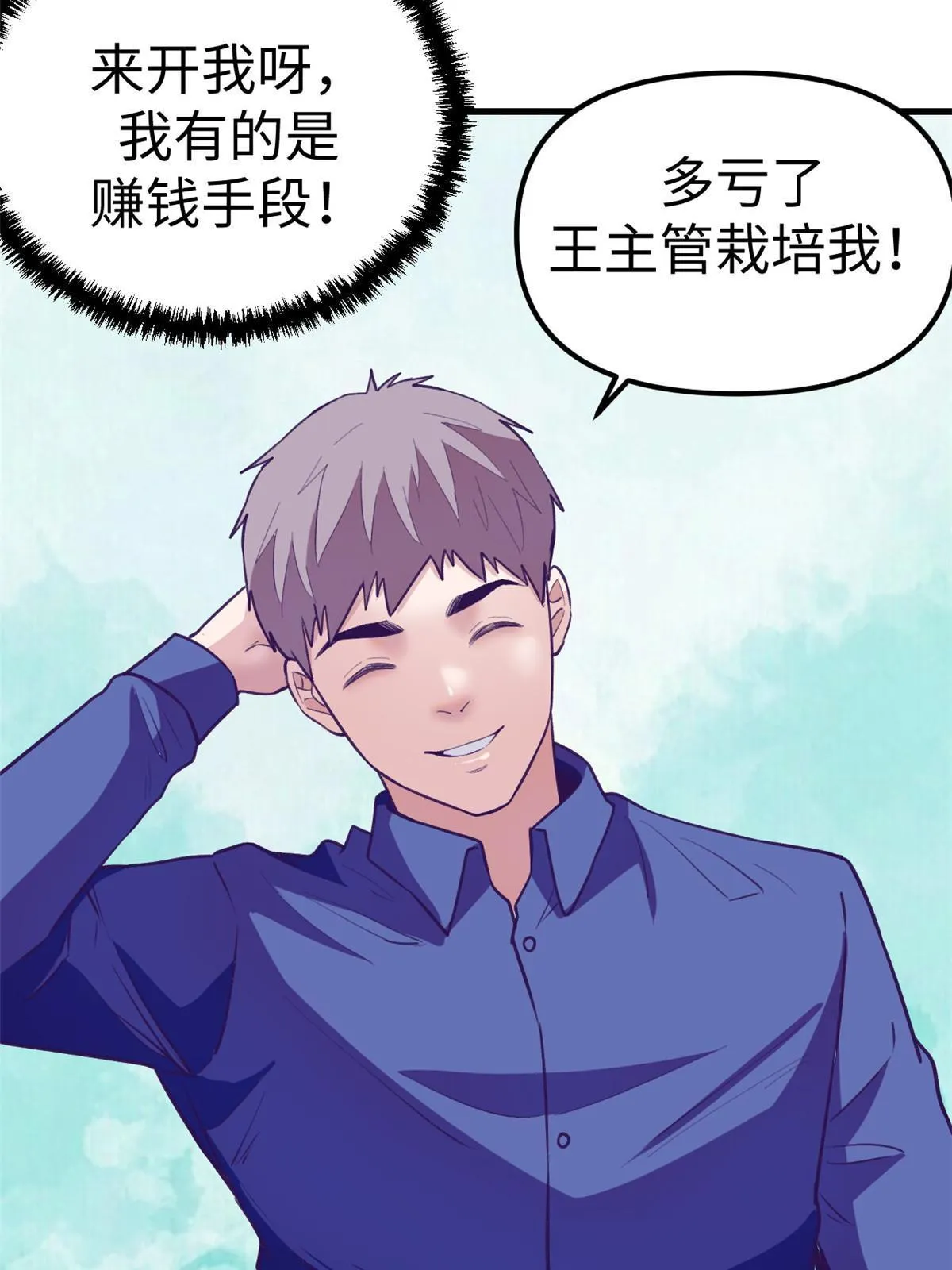 187 重生副本 第58页