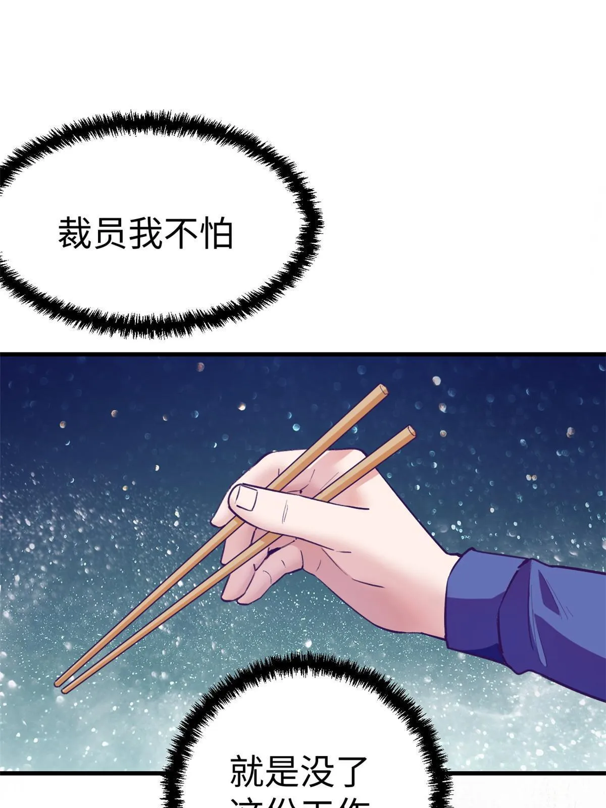 187 重生副本 第60页