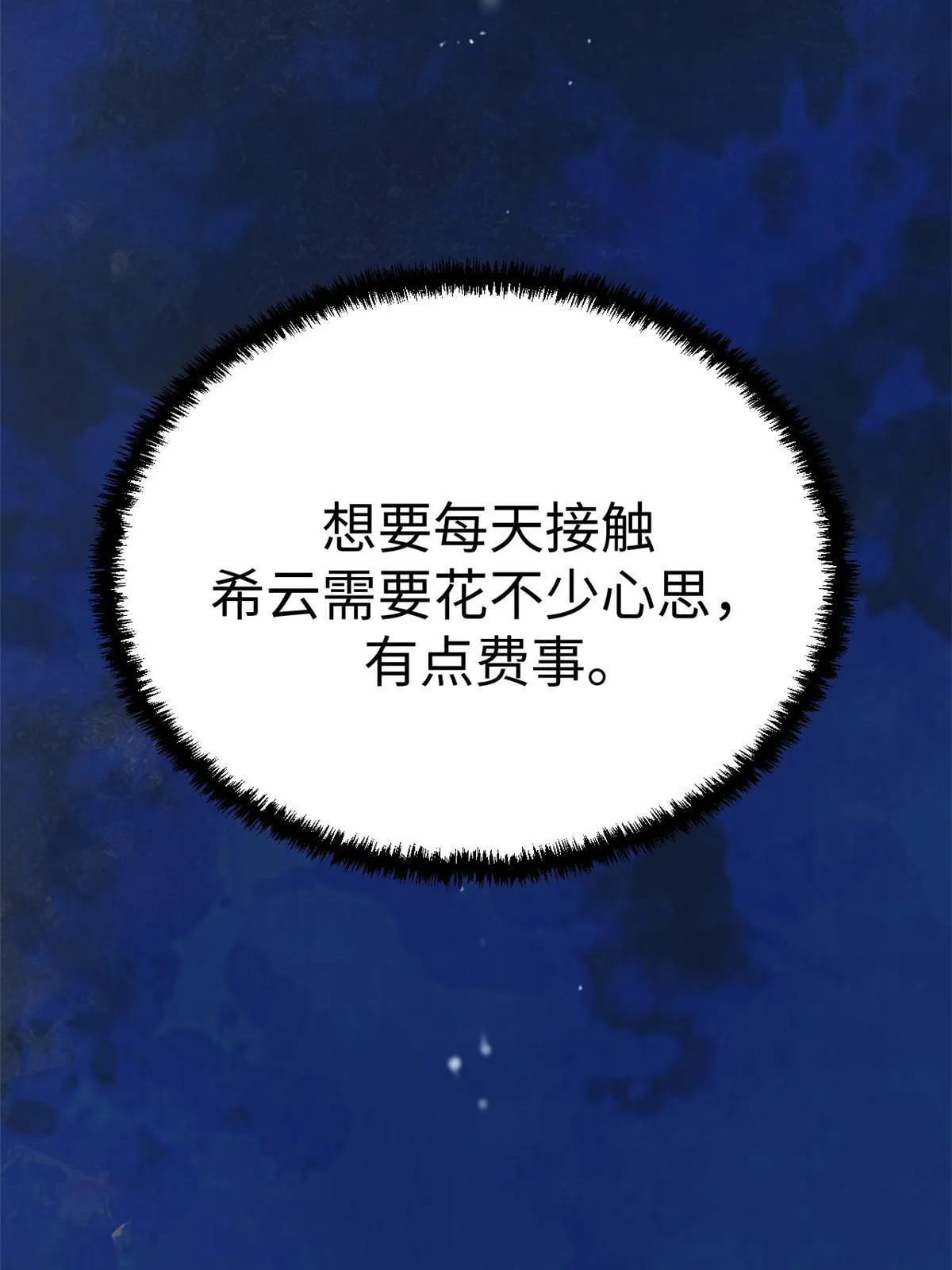 187 重生副本 第62页