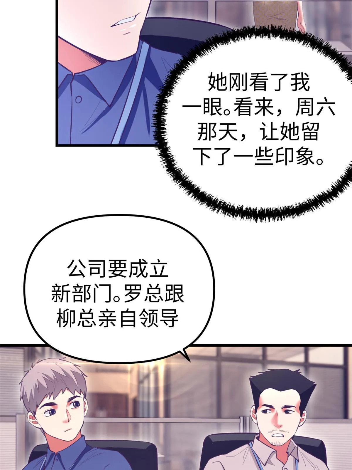 189 在漆黑的空间内 第6页