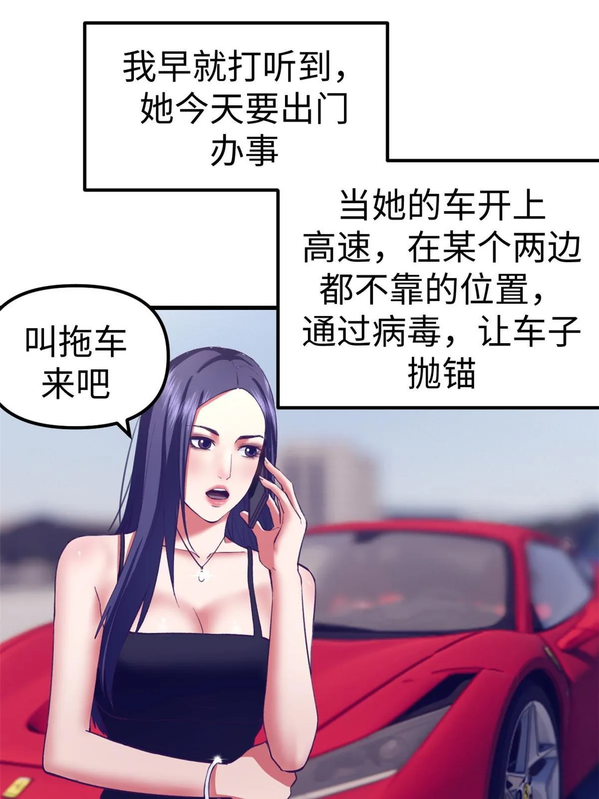 188 刻意算计 第40页