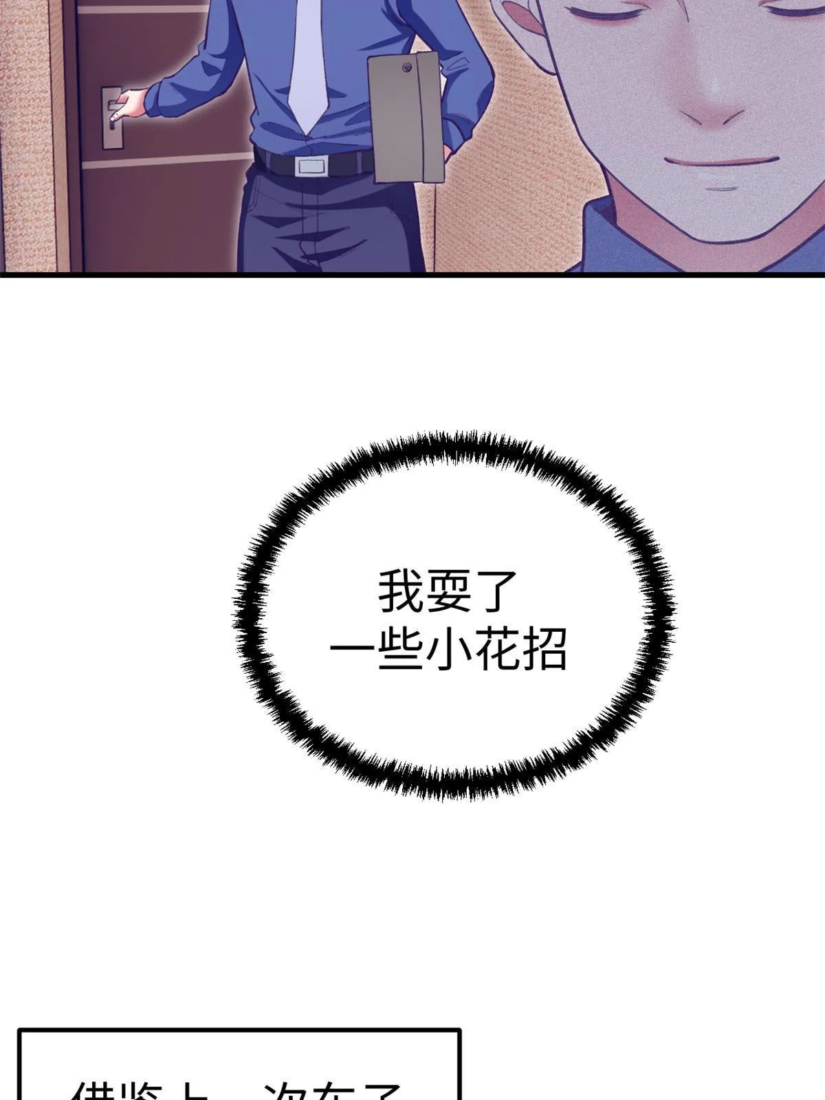 191 追求技巧 第8页