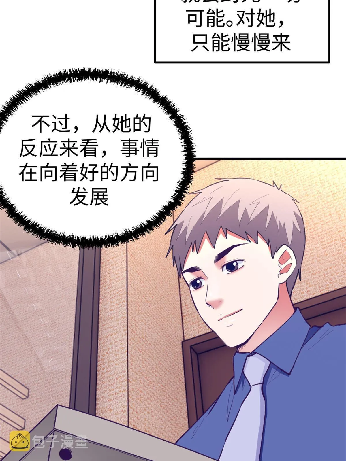 191 追求技巧 第12页