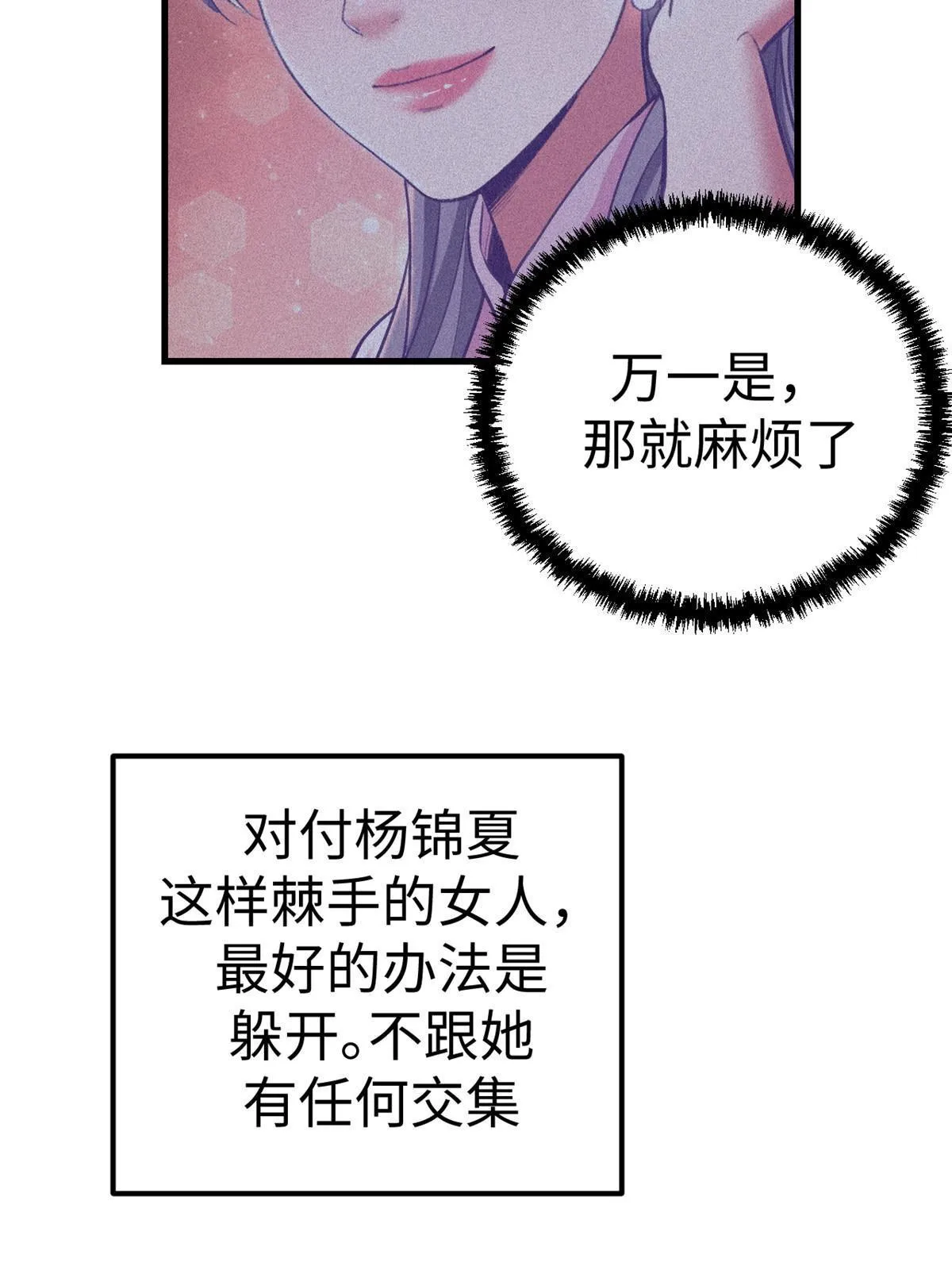 191 追求技巧 第25页