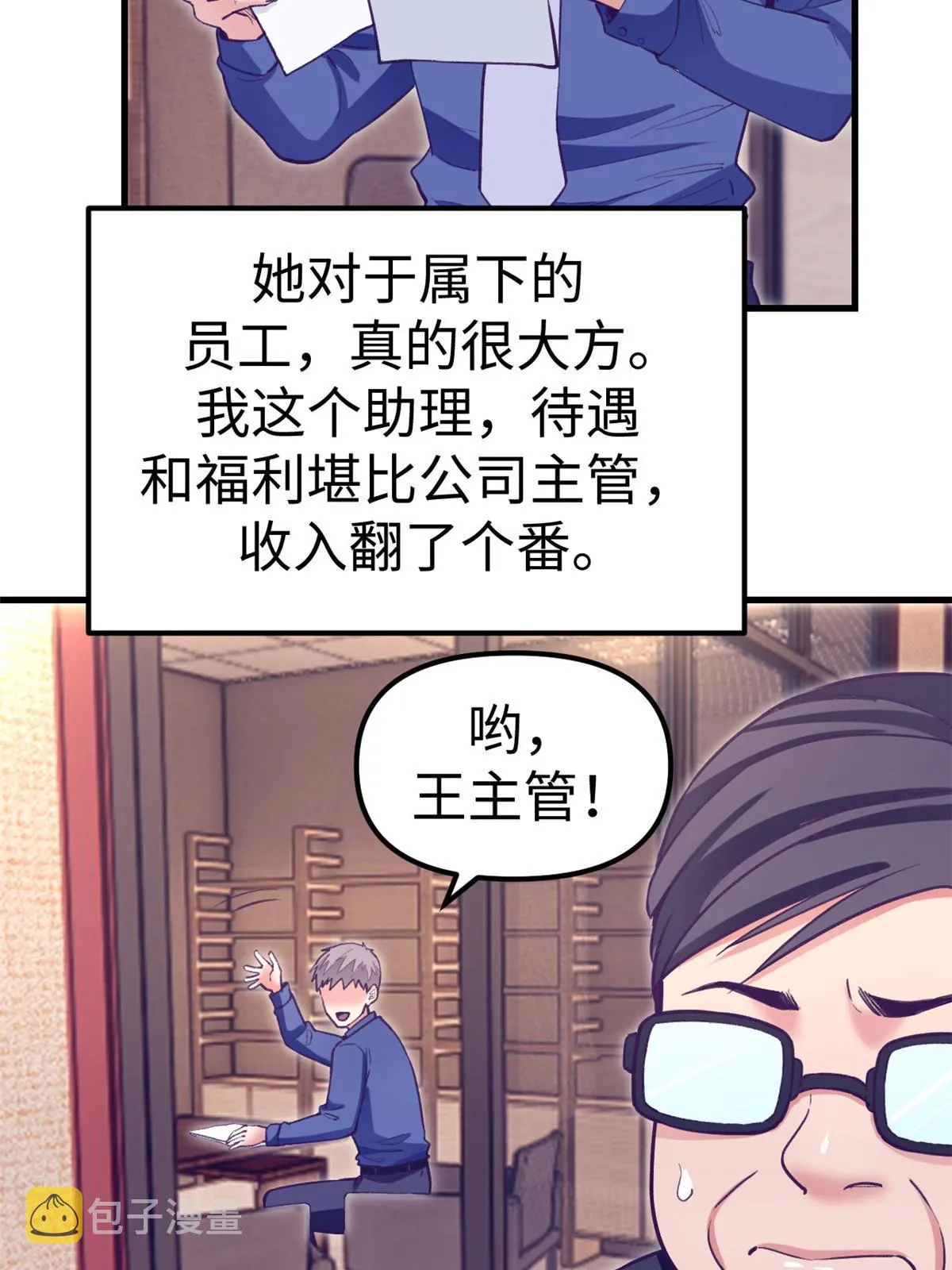 192 感情升温 第6页