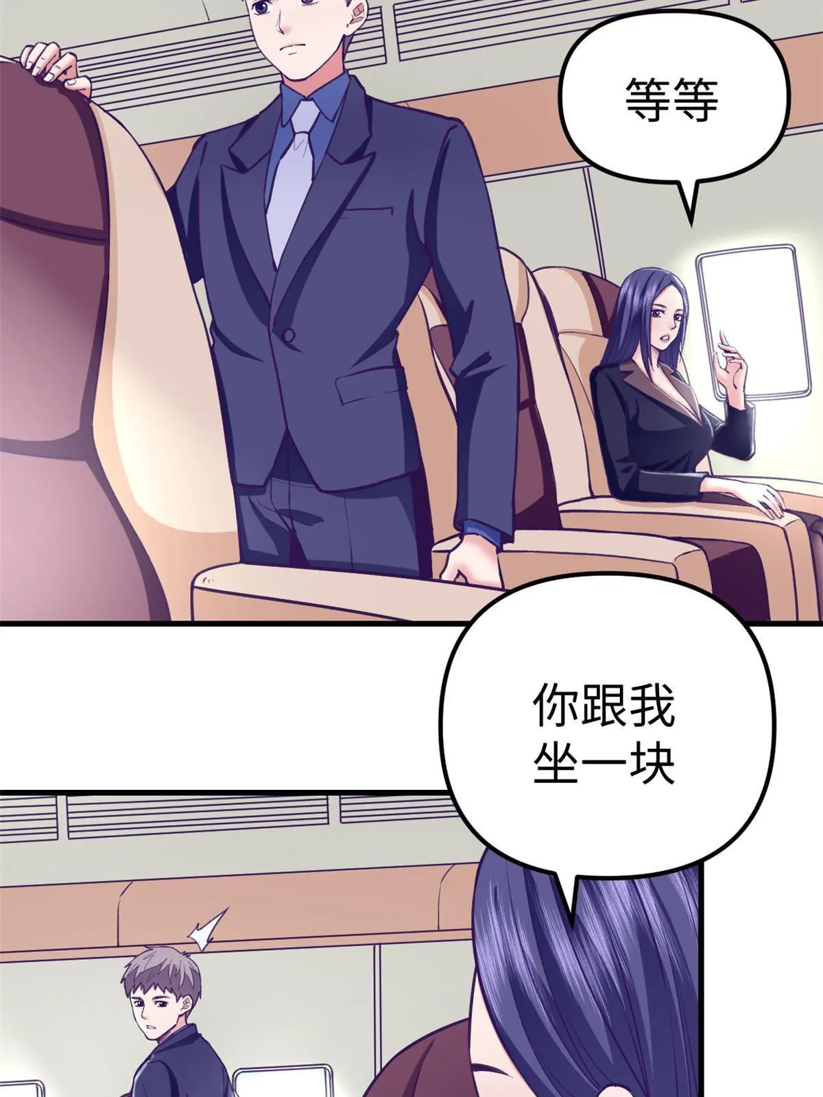 192 感情升温 第10页