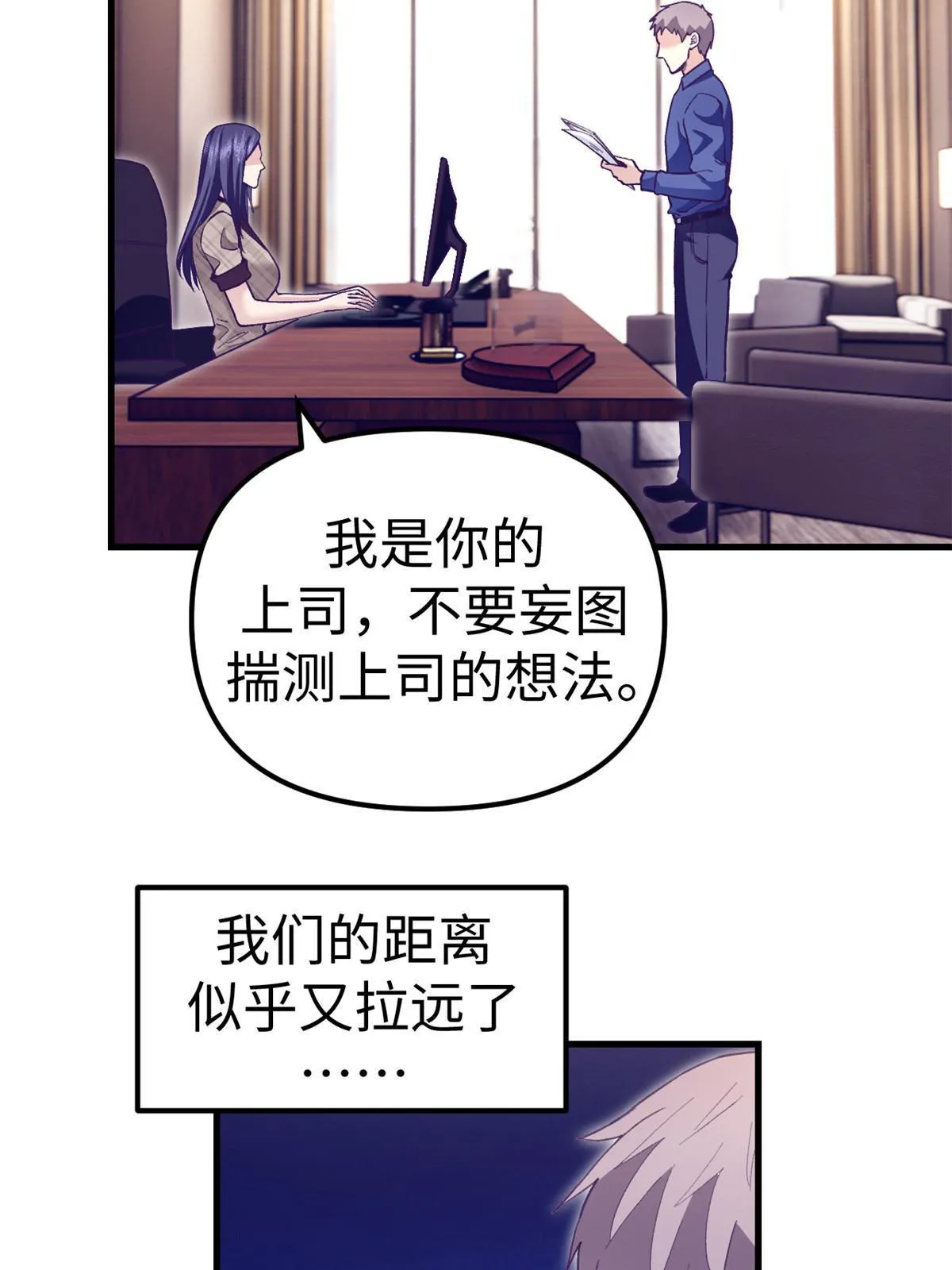 196 舔来的不叫爱情 第5页