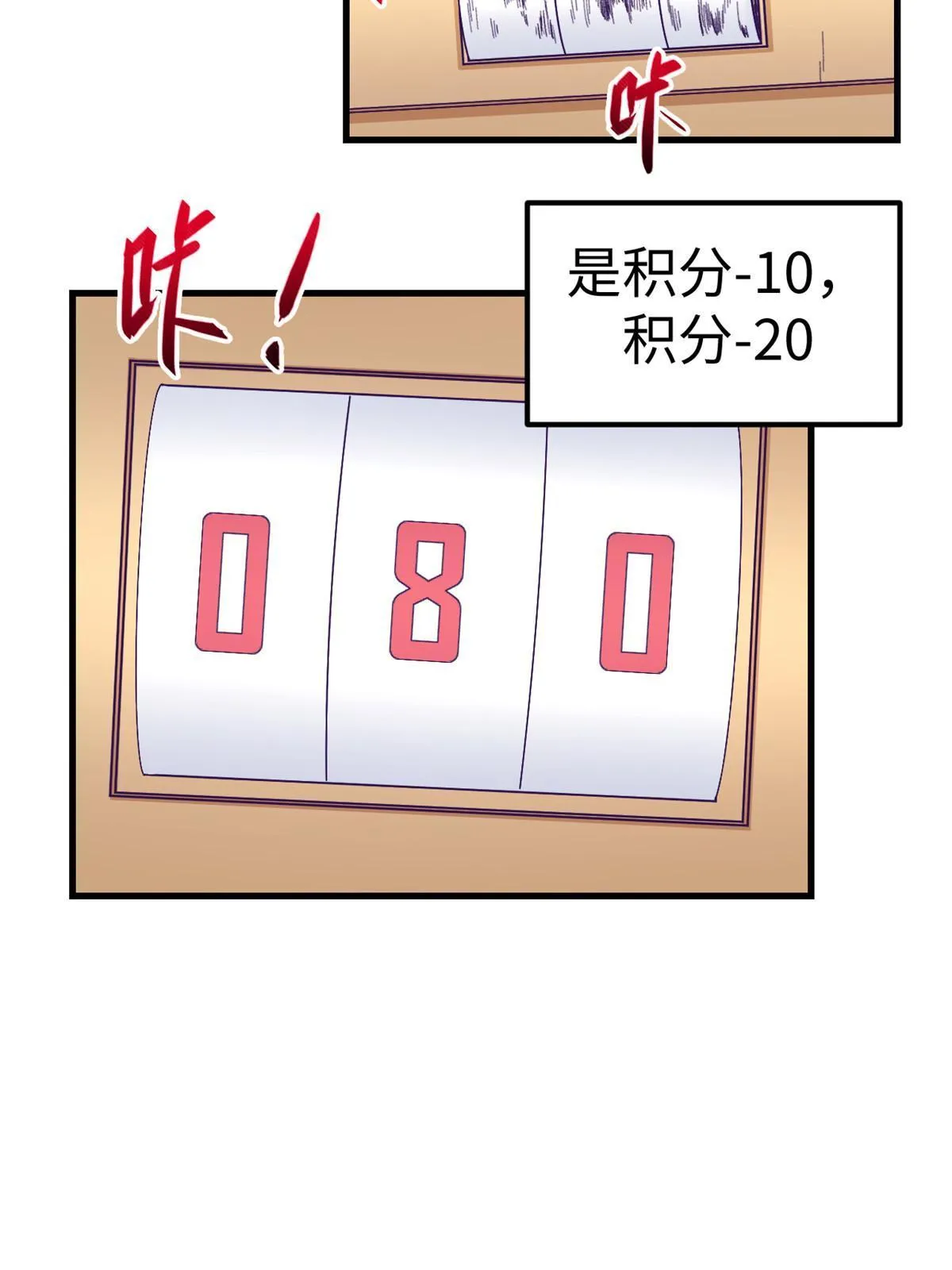 196 舔来的不叫爱情 第8页