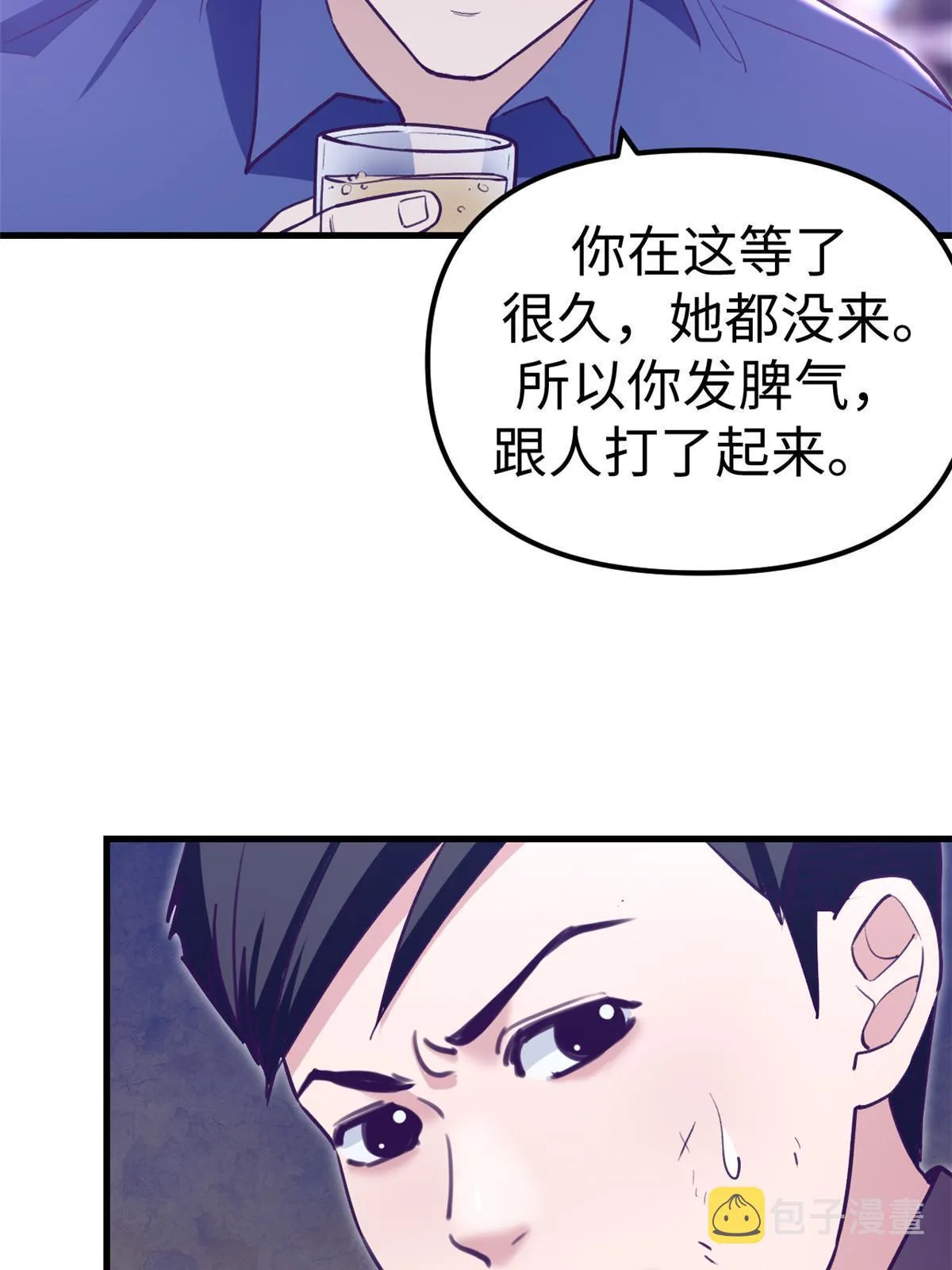 196 舔来的不叫爱情 第26页