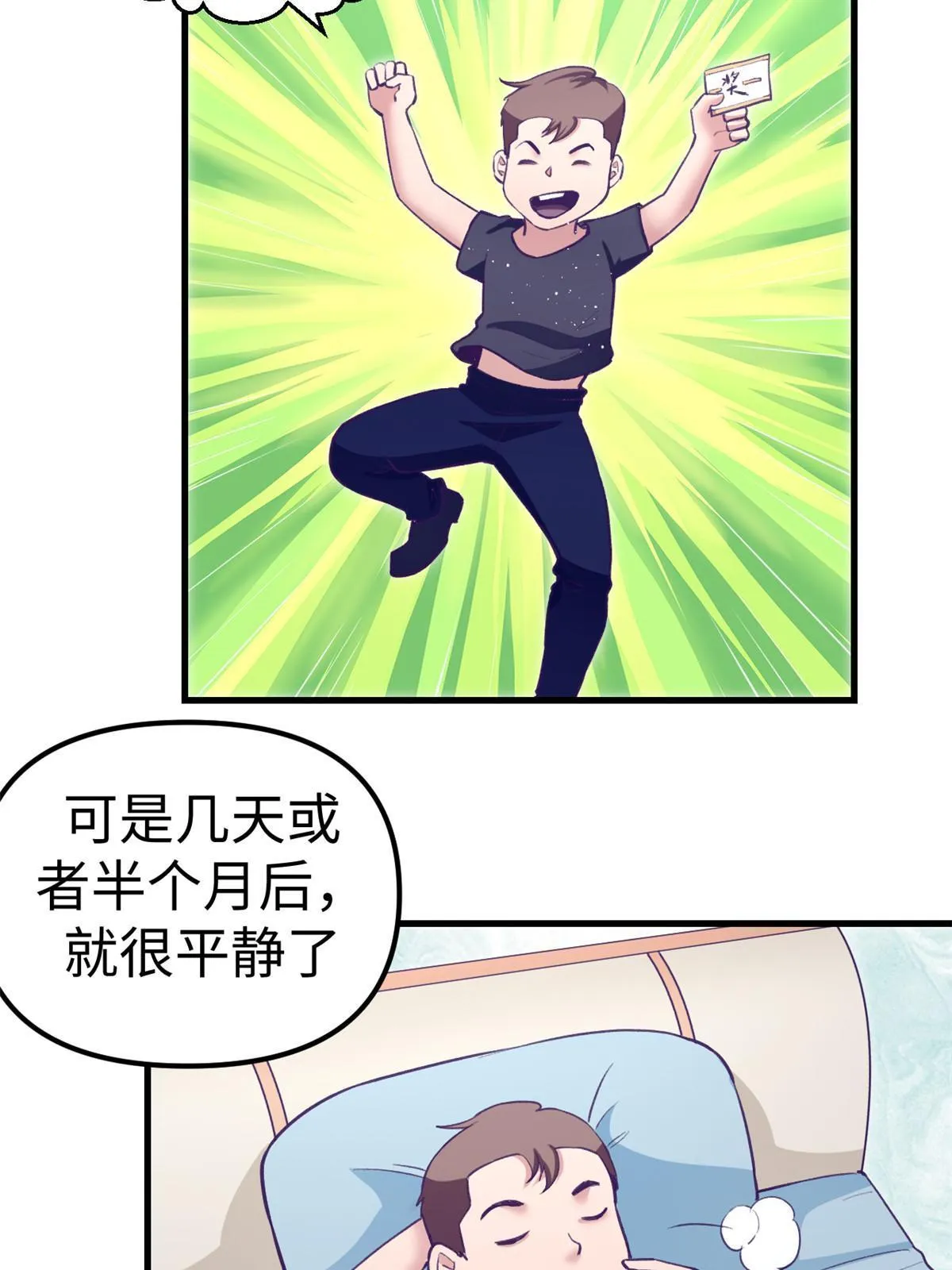 196 舔来的不叫爱情 第39页
