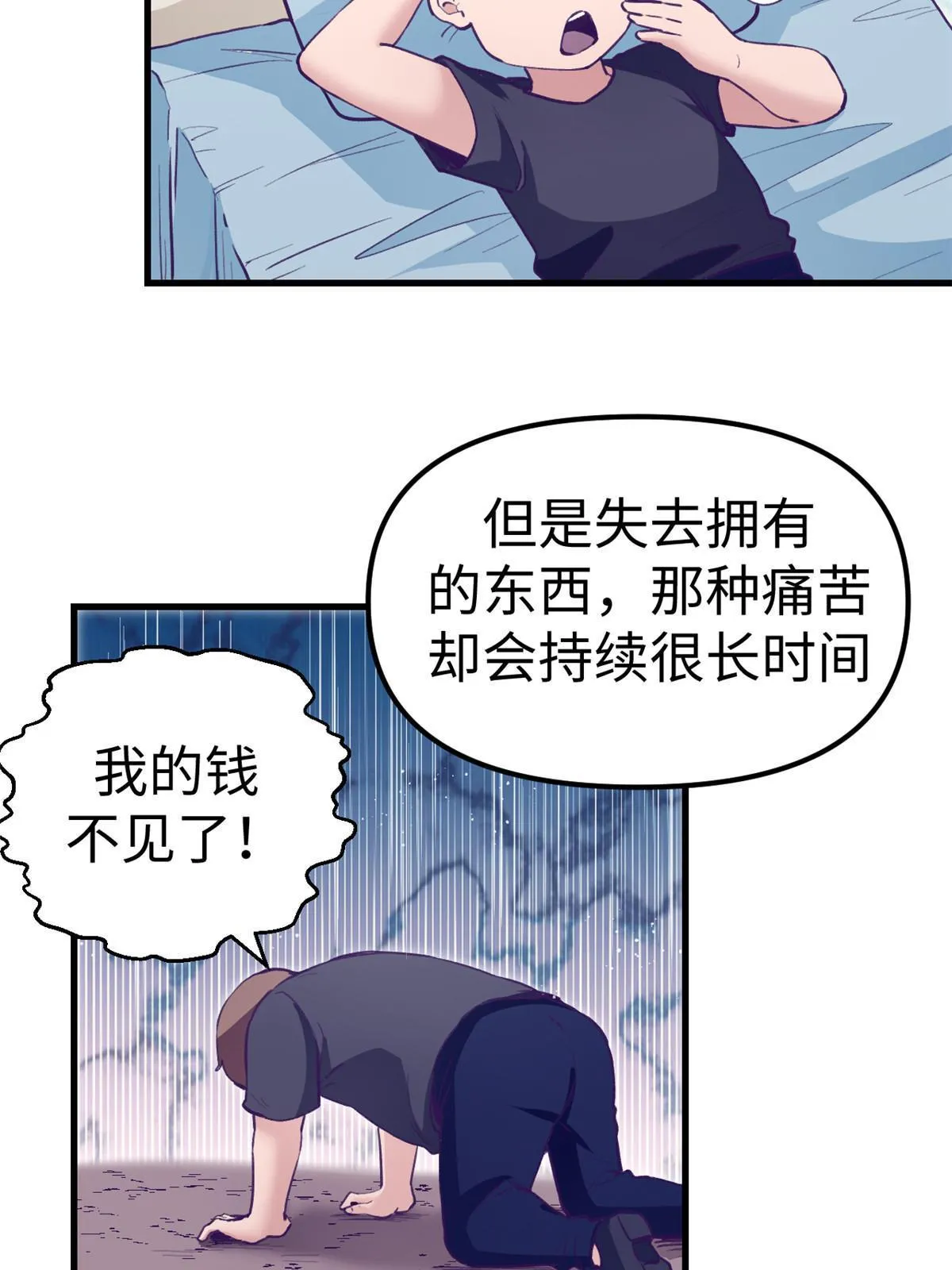 196 舔来的不叫爱情 第40页
