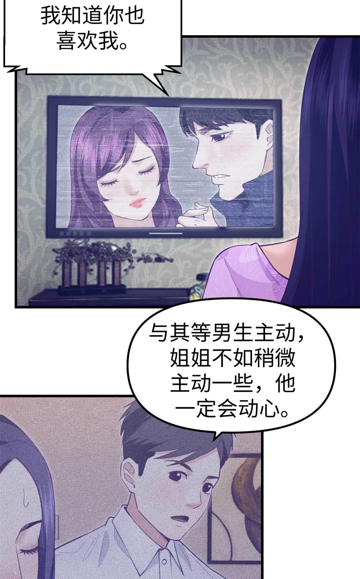 198 摇摆不定的心 第3页