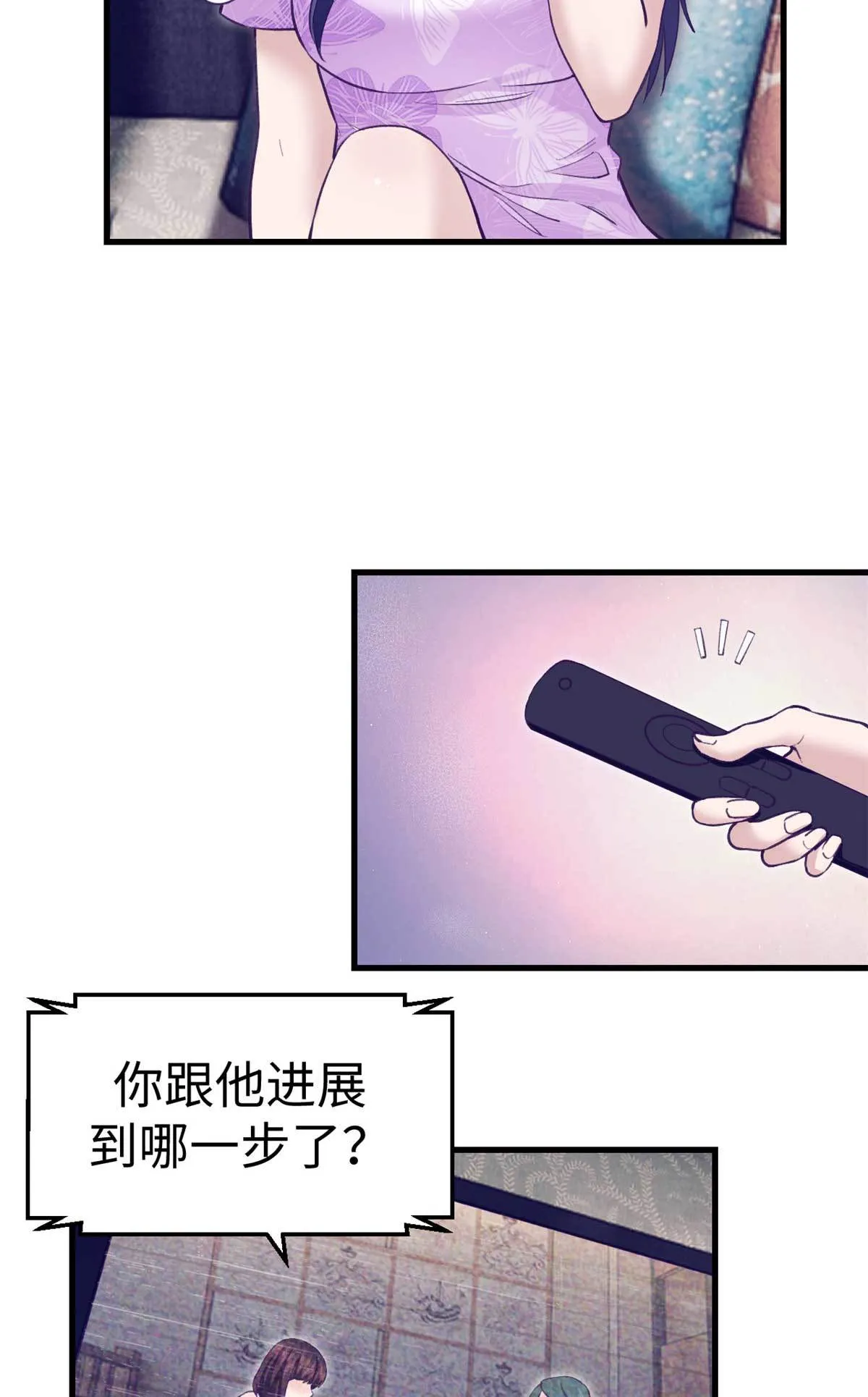 198 摇摆不定的心 第6页