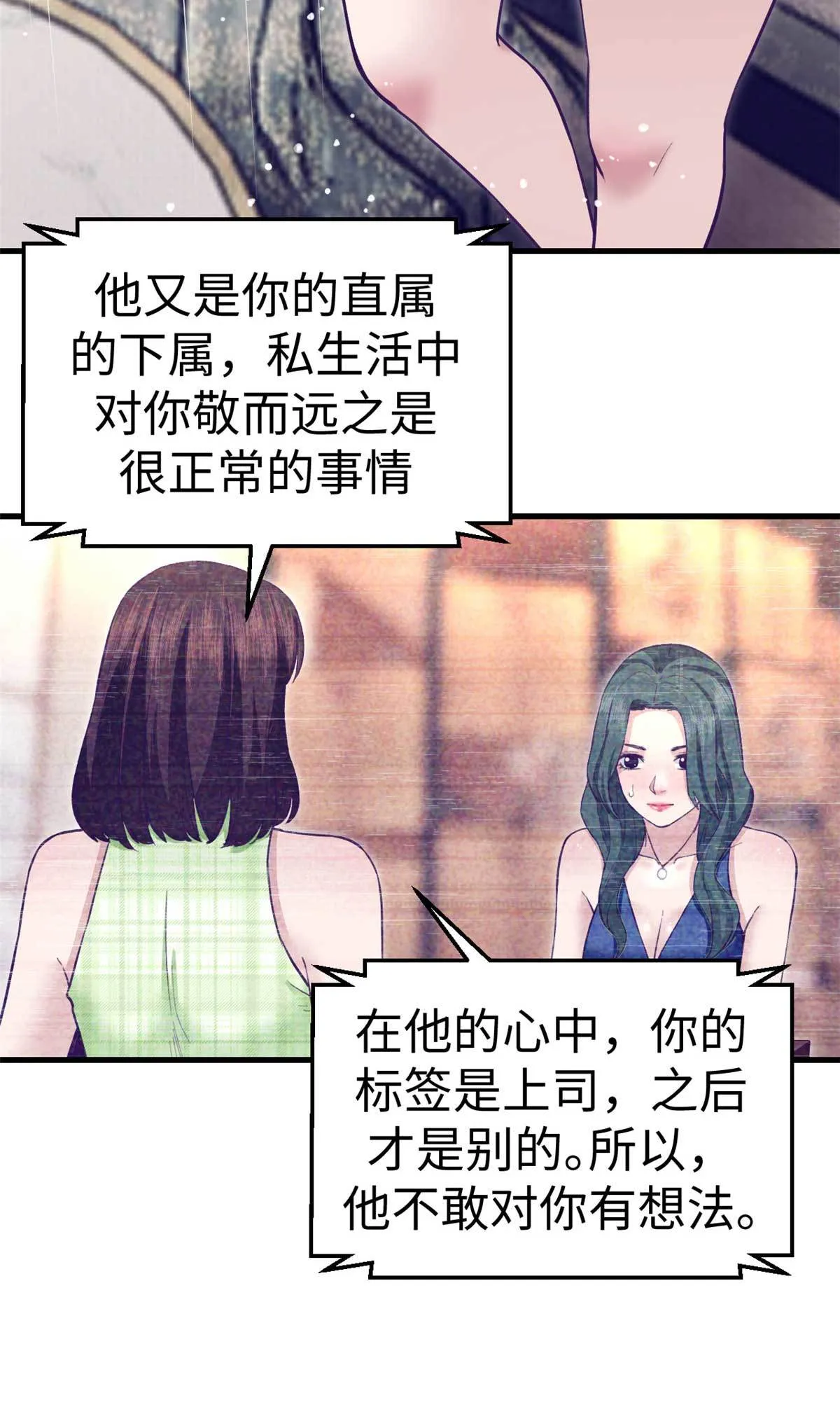 198 摇摆不定的心 第24页