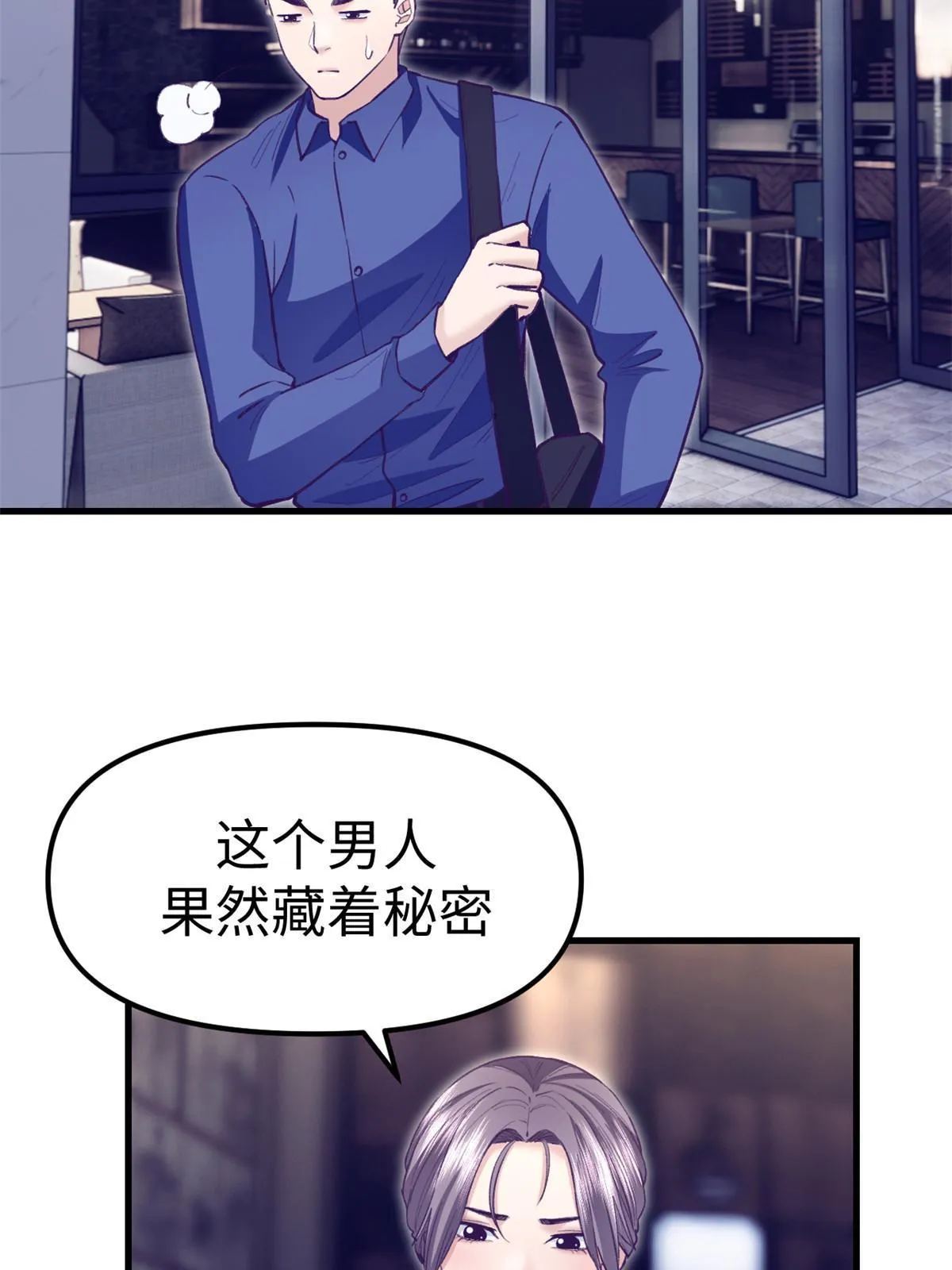 199 你认识我对不对 第27页