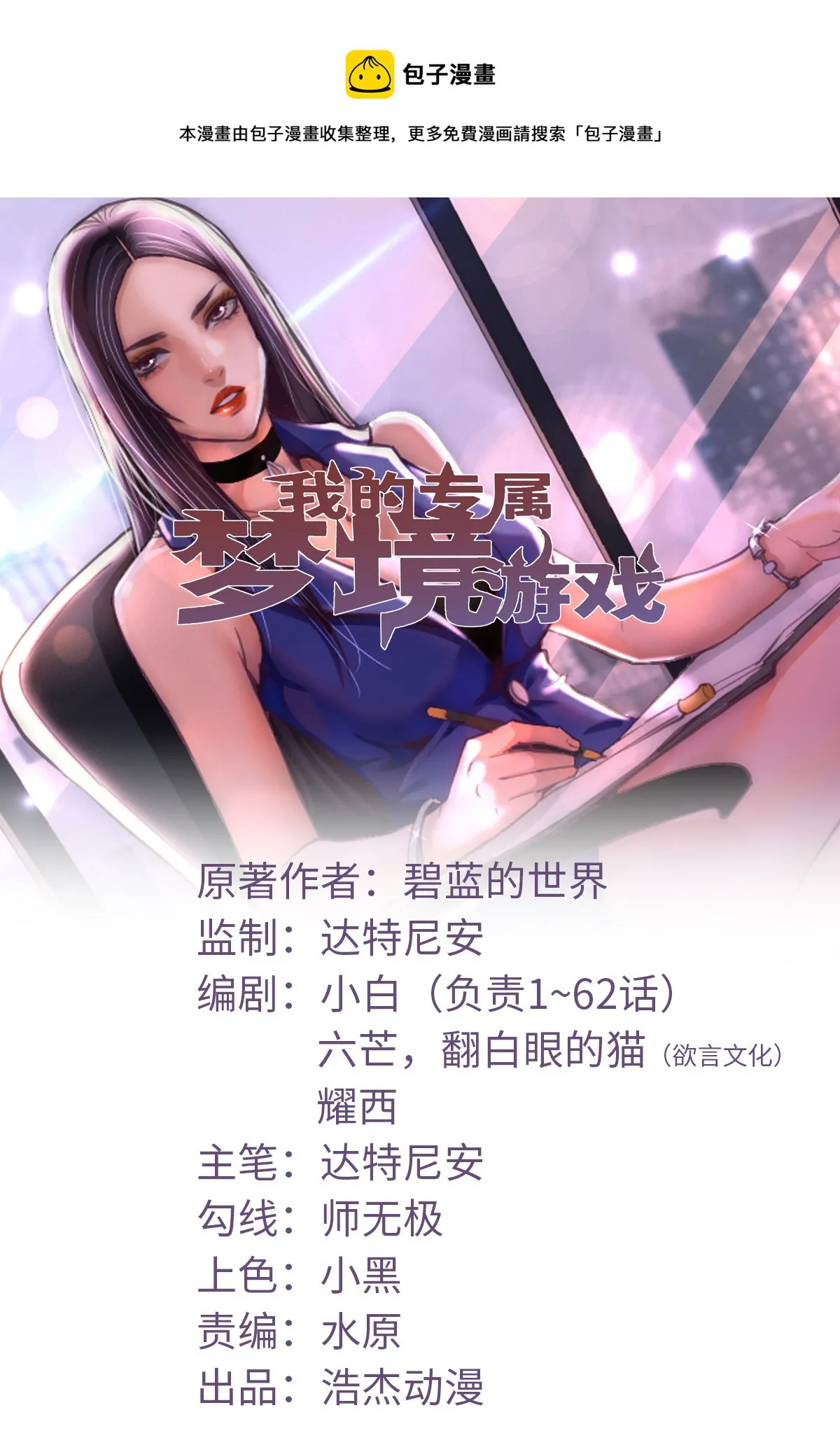 201 情敌的刁难 第1页