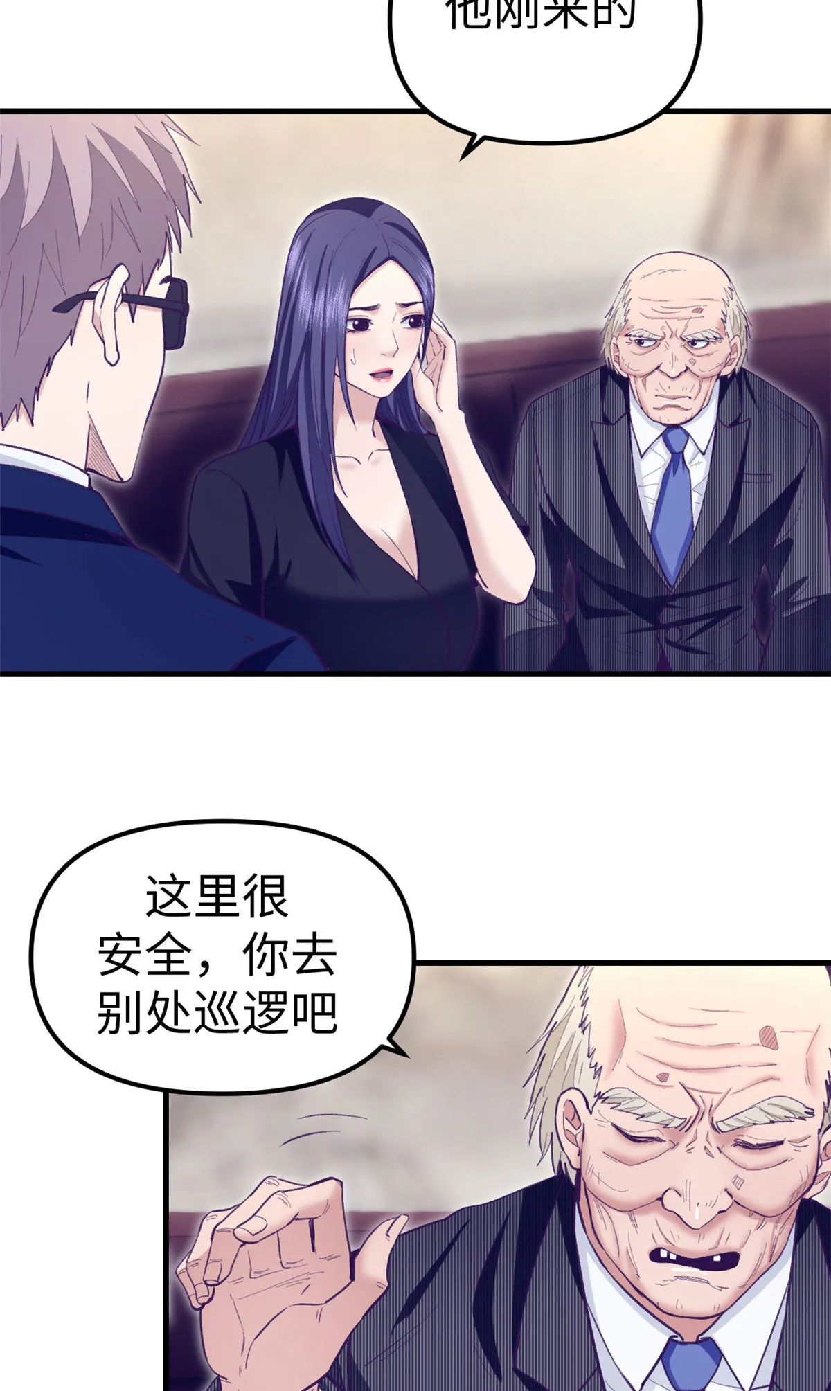 201 情敌的刁难 第4页