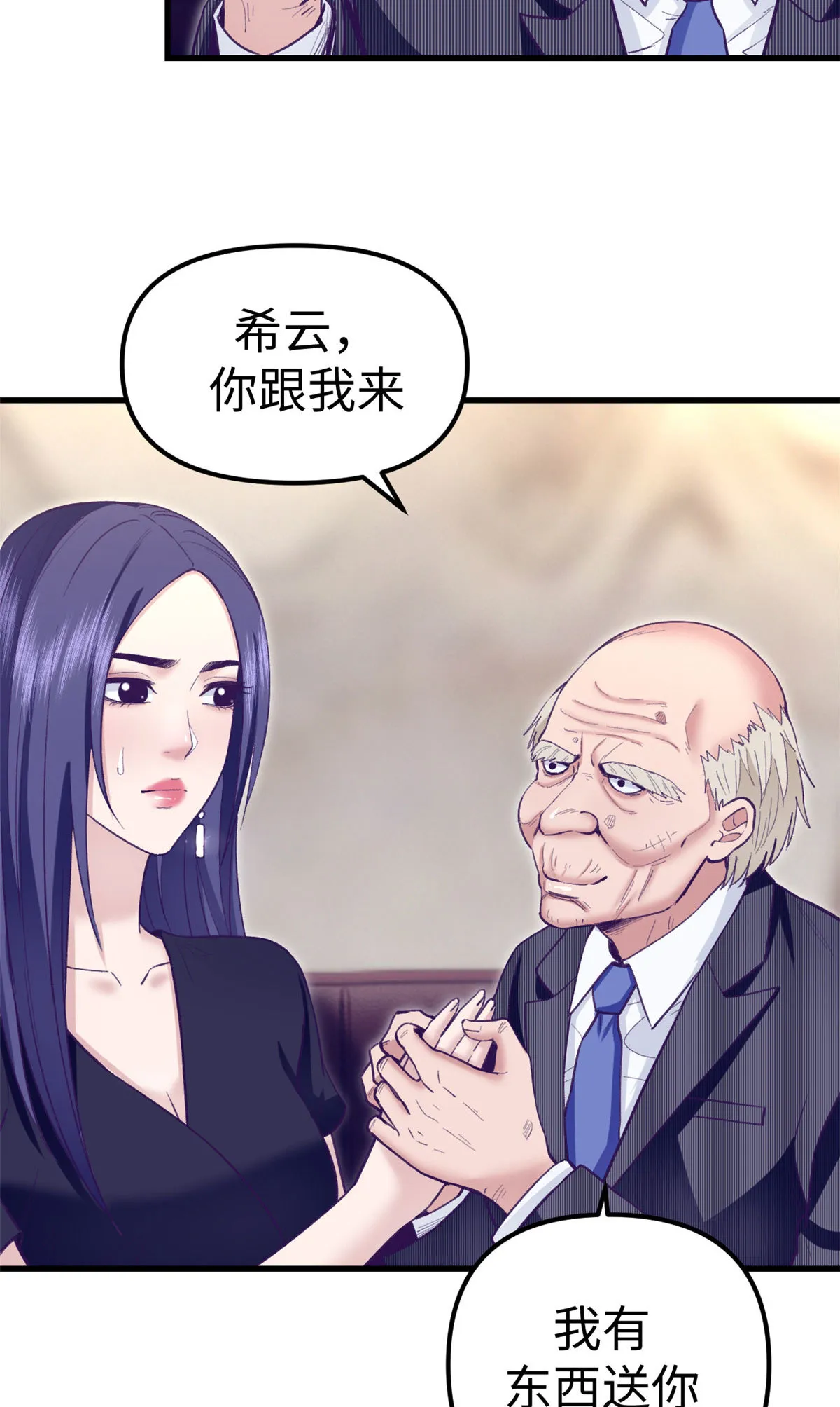 201 情敌的刁难 第5页