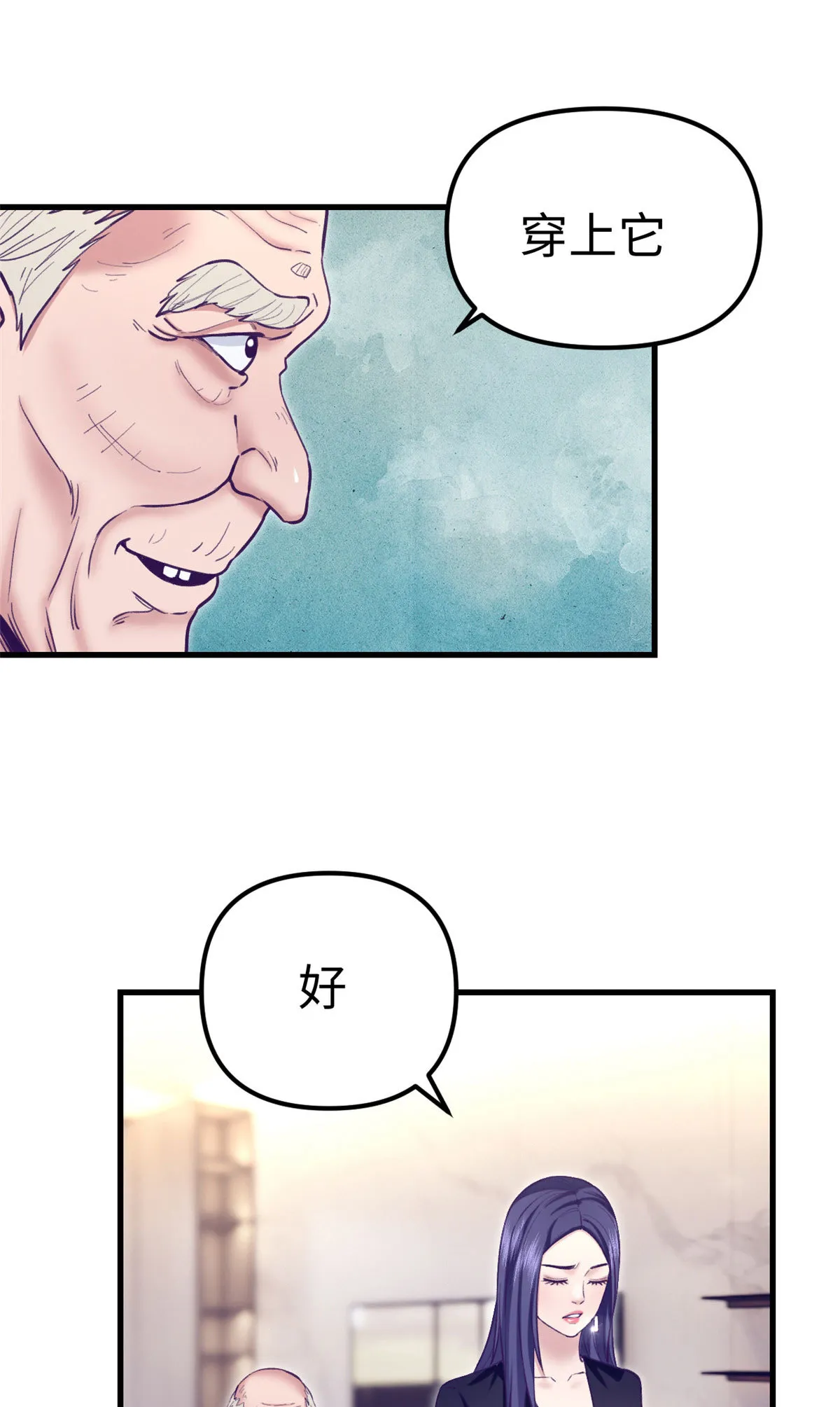 201 情敌的刁难 第11页