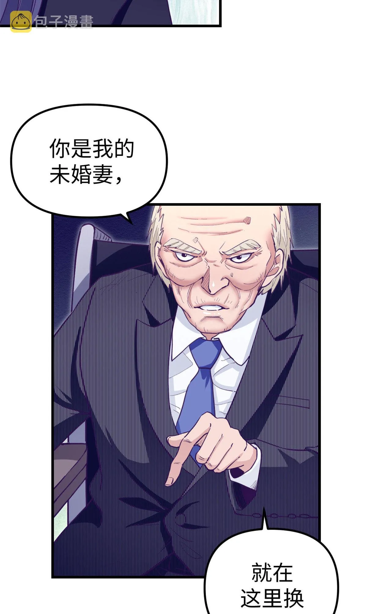 201 情敌的刁难 第13页