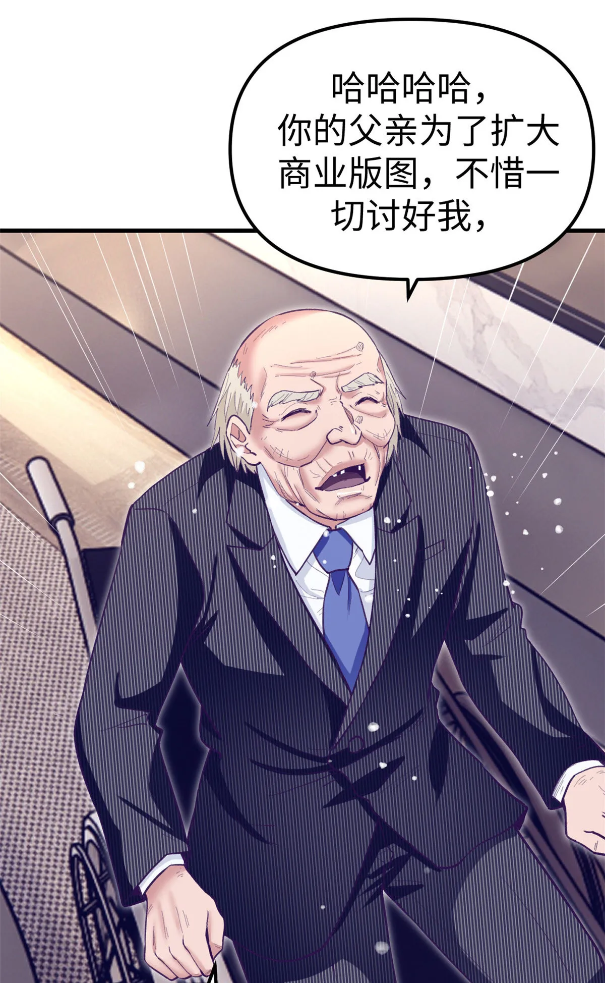 201 情敌的刁难 第19页