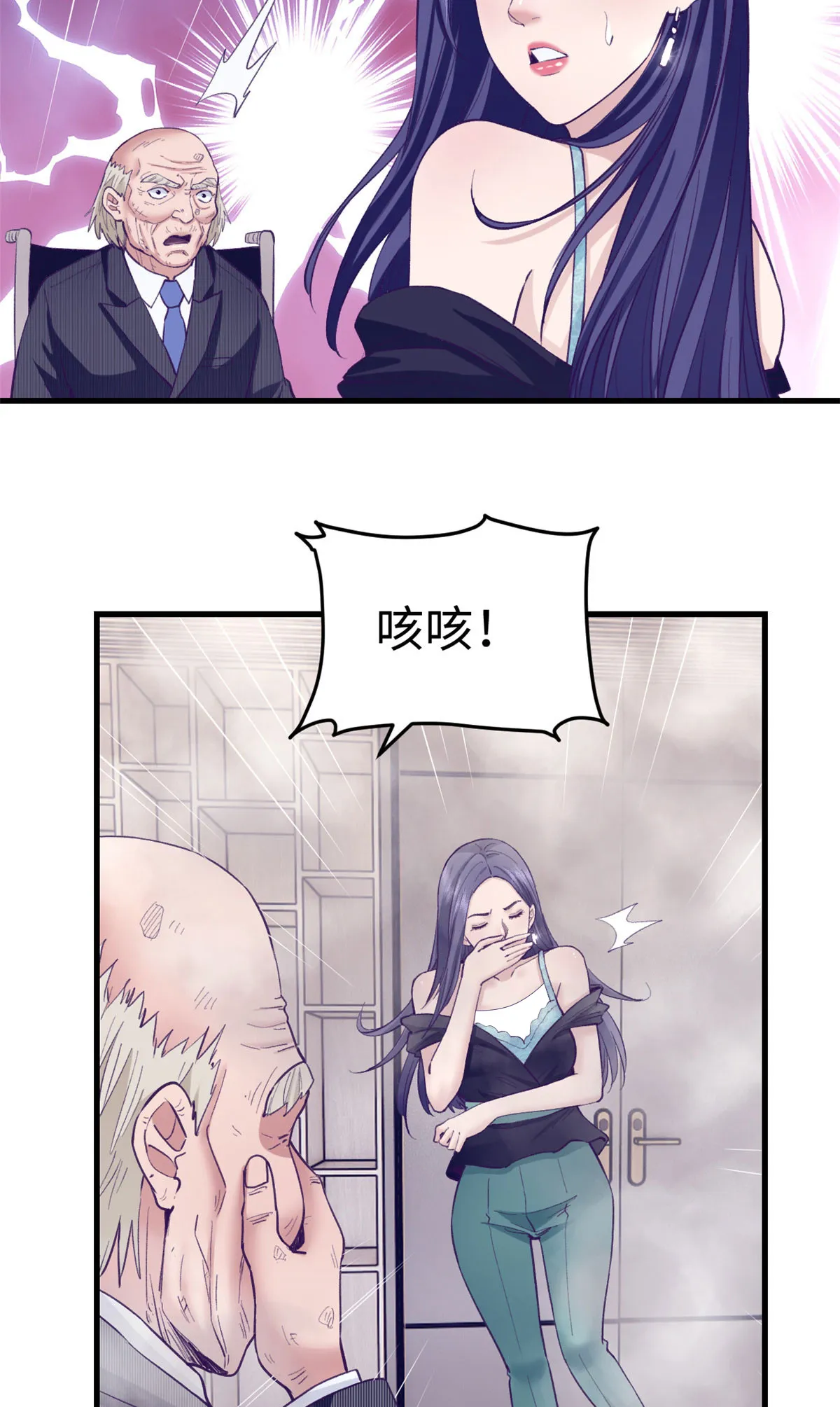201 情敌的刁难 第24页