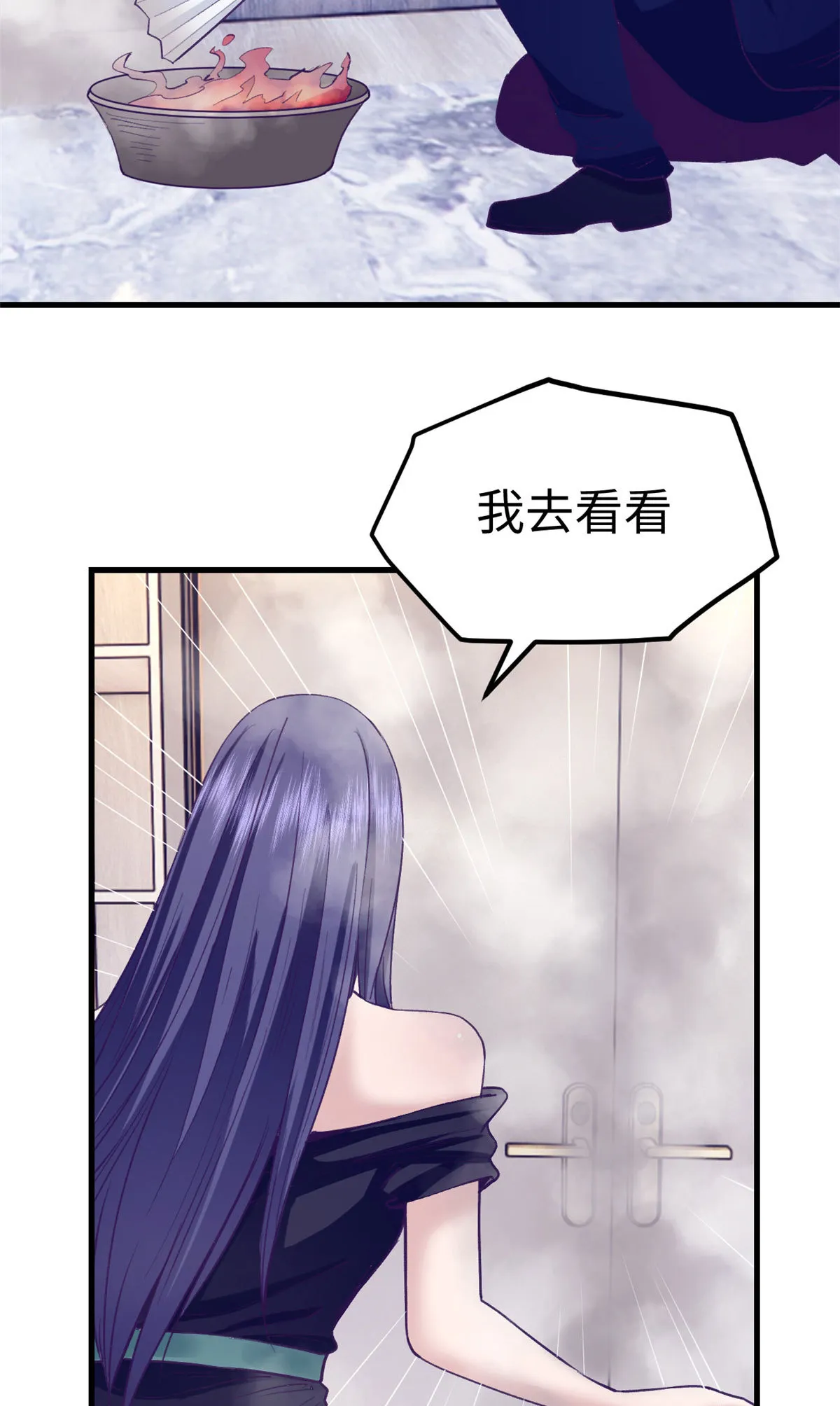 201 情敌的刁难 第26页