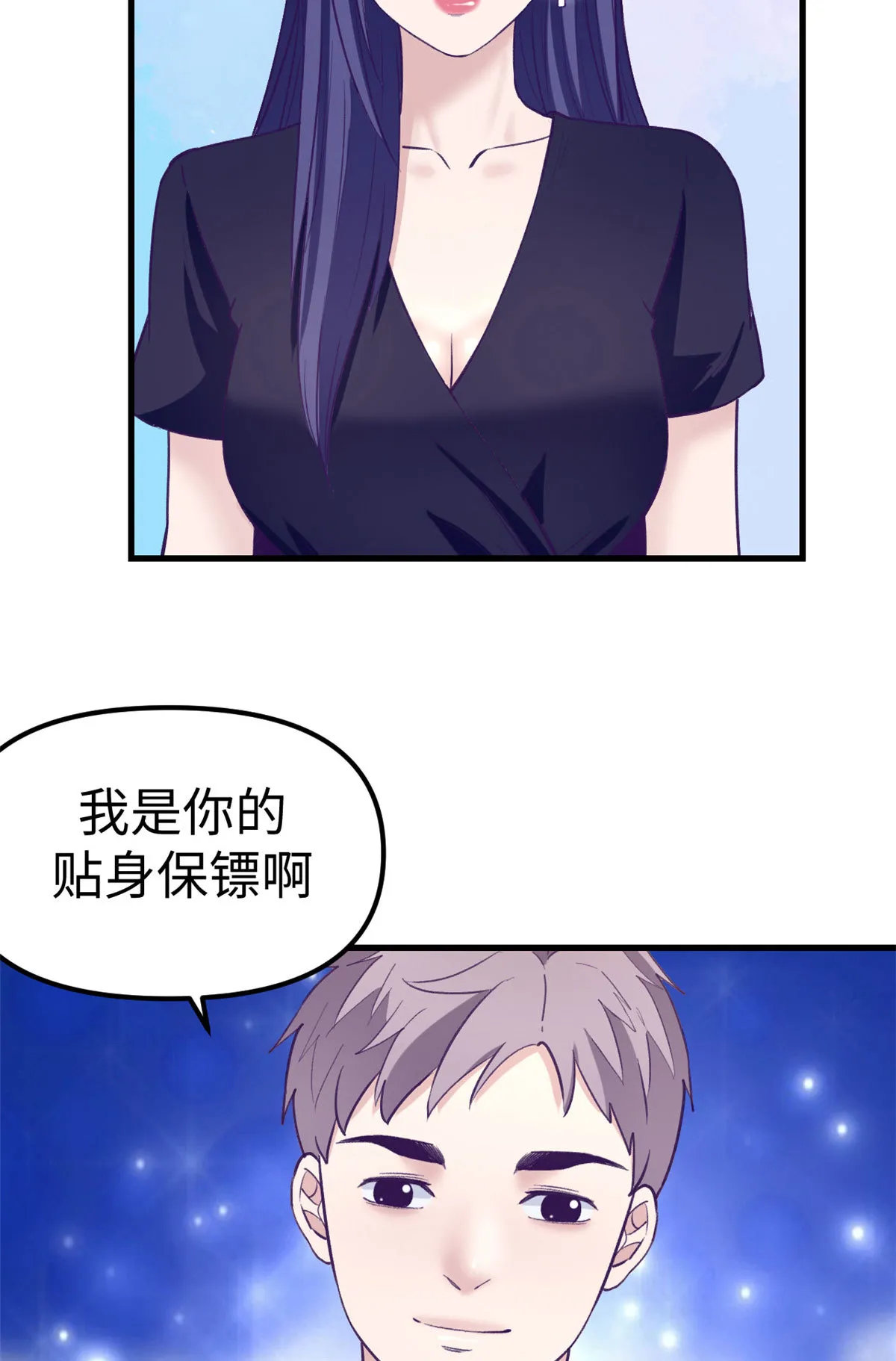201 情敌的刁难 第35页