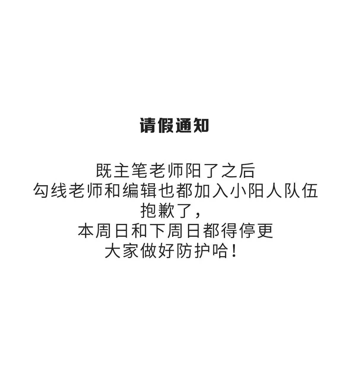 201 情敌的刁难 第37页