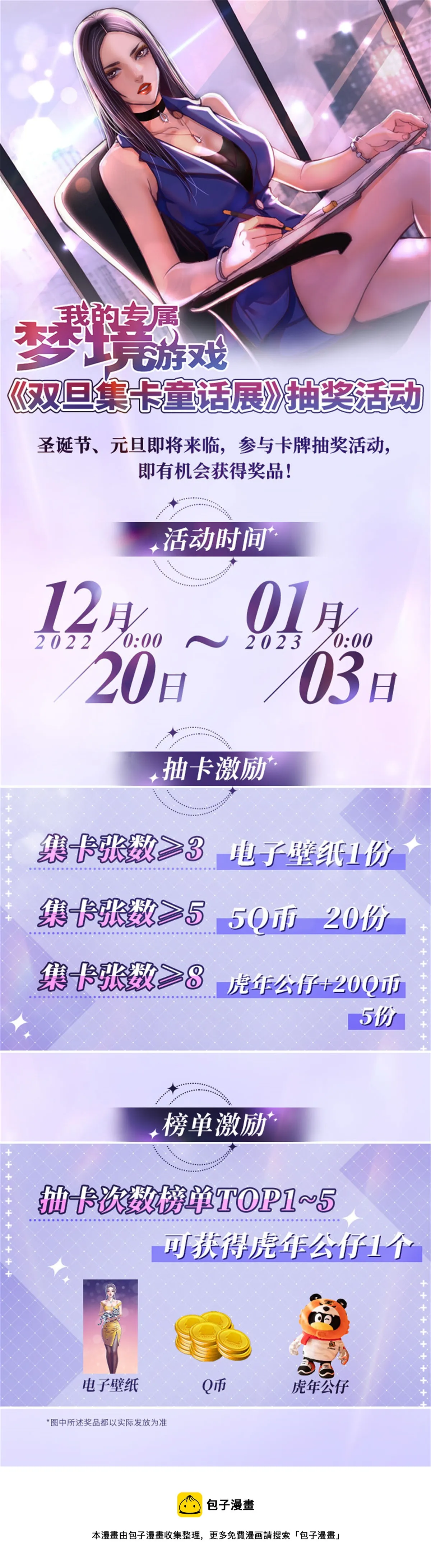 201 情敌的刁难 第38页