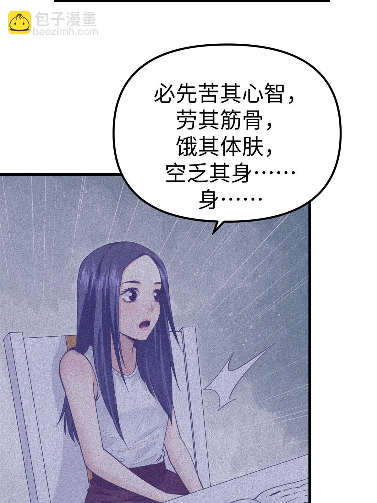 202 跟我一起创业吧 第14页