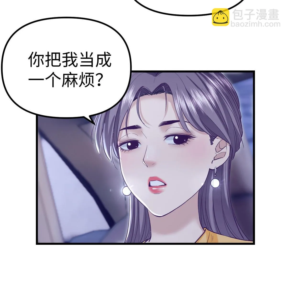 203 借钱 第20页