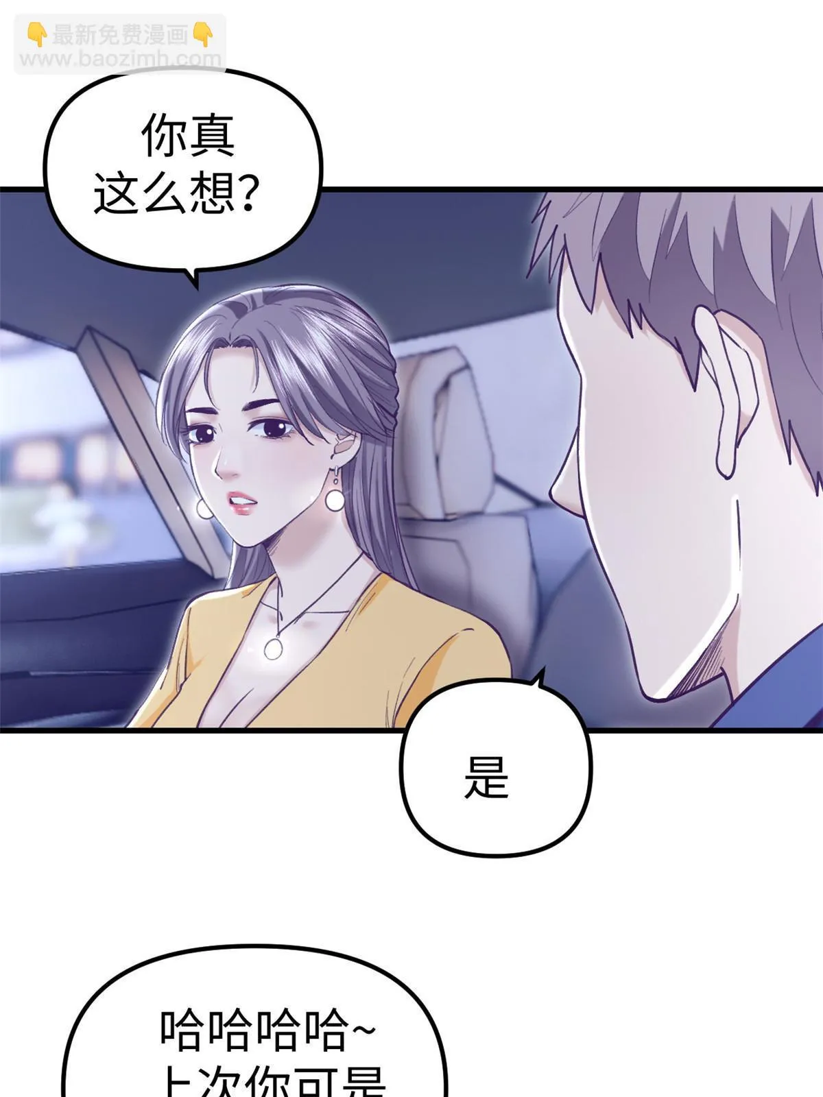 203 借钱 第22页