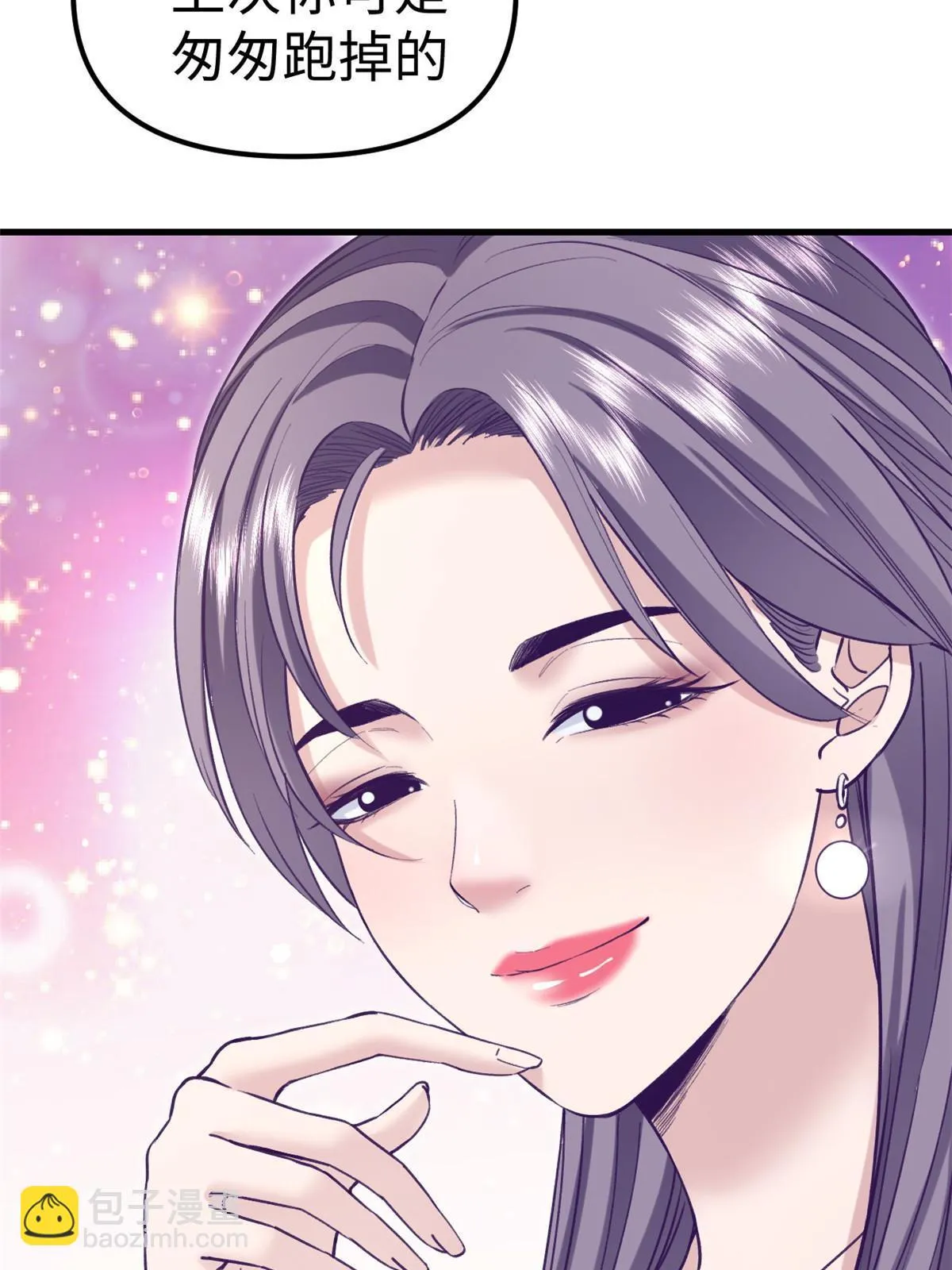 203 借钱 第23页