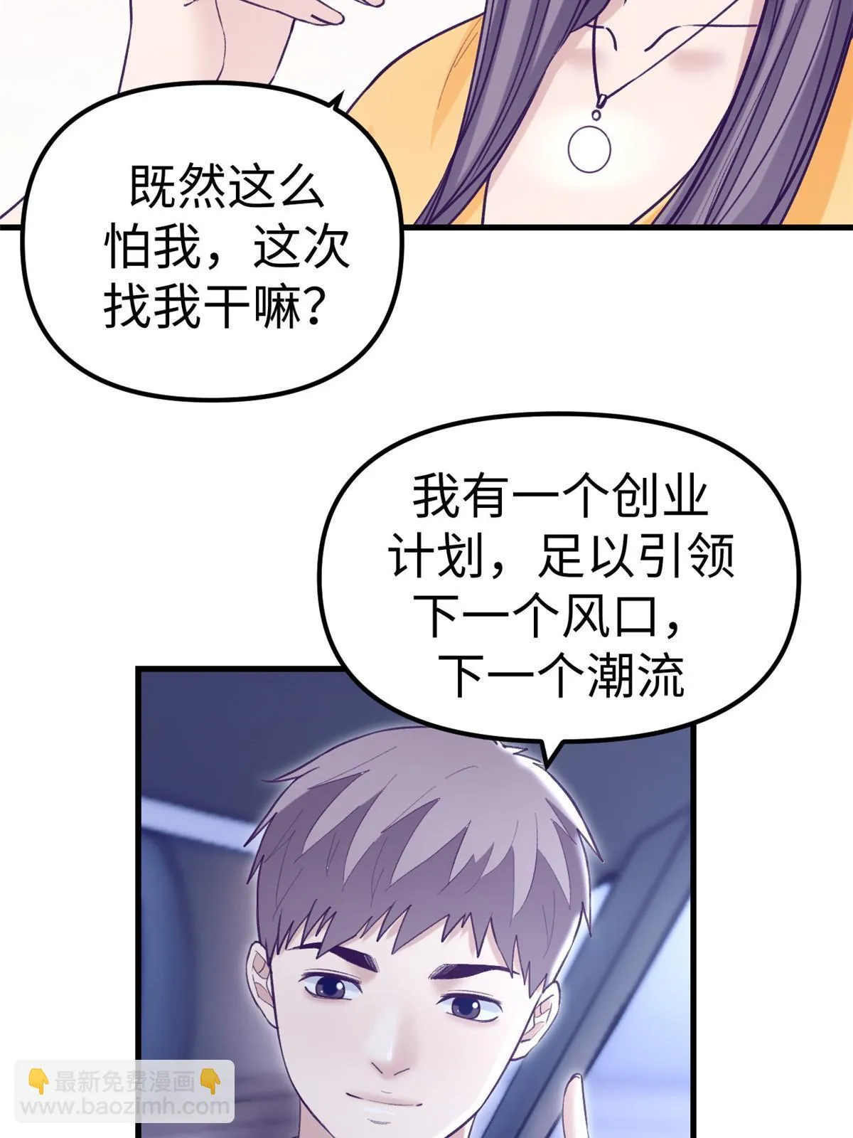 203 借钱 第24页