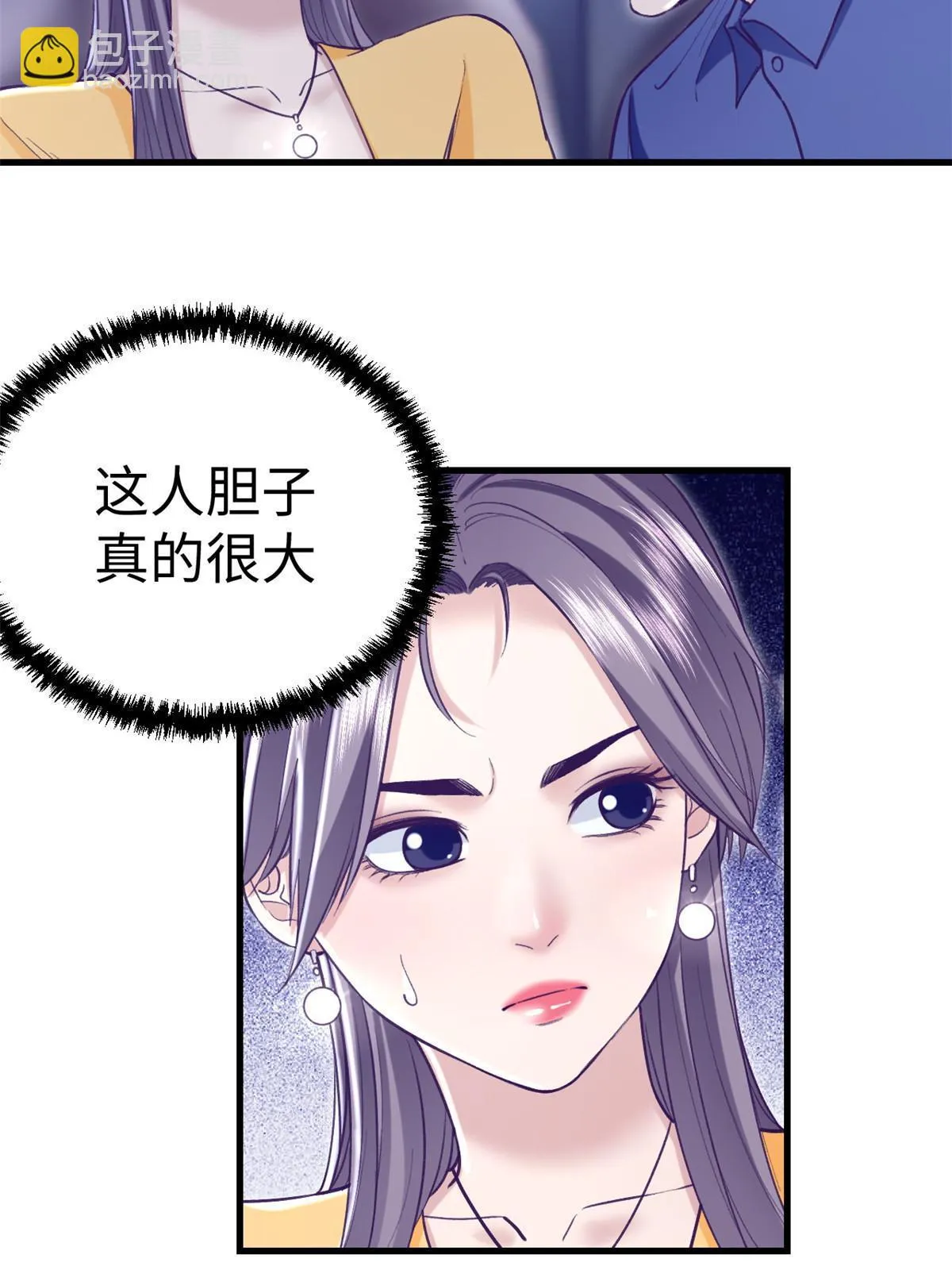 203 借钱 第29页